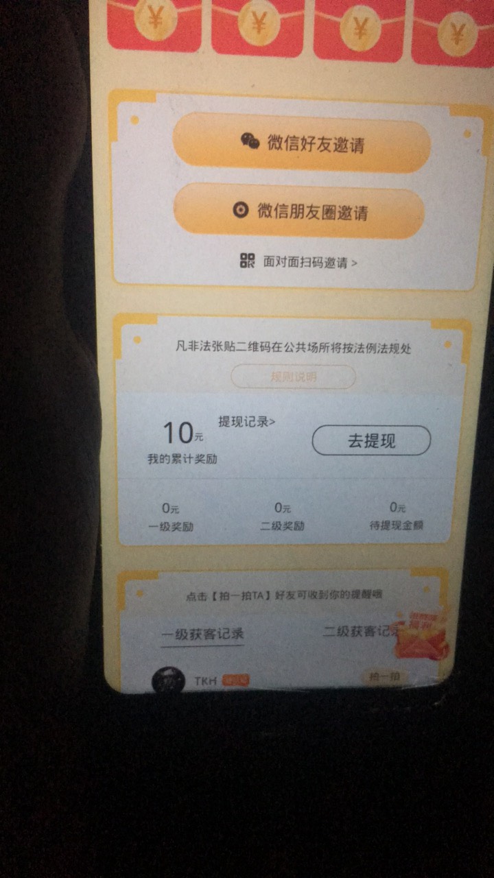 飞租出行认证驾驶证秒到10毛去撸吧老哥们，还想拉拉人头想想算了
44 / 作者:战狗庄111 / 
