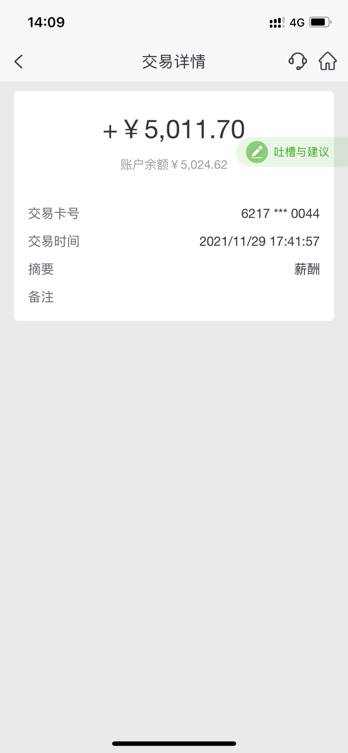昨天29号都该发工资的，没有发，不知道今天30号发不发，不然就逾期了，工资贷也不准时58 / 作者:好人难做2 / 