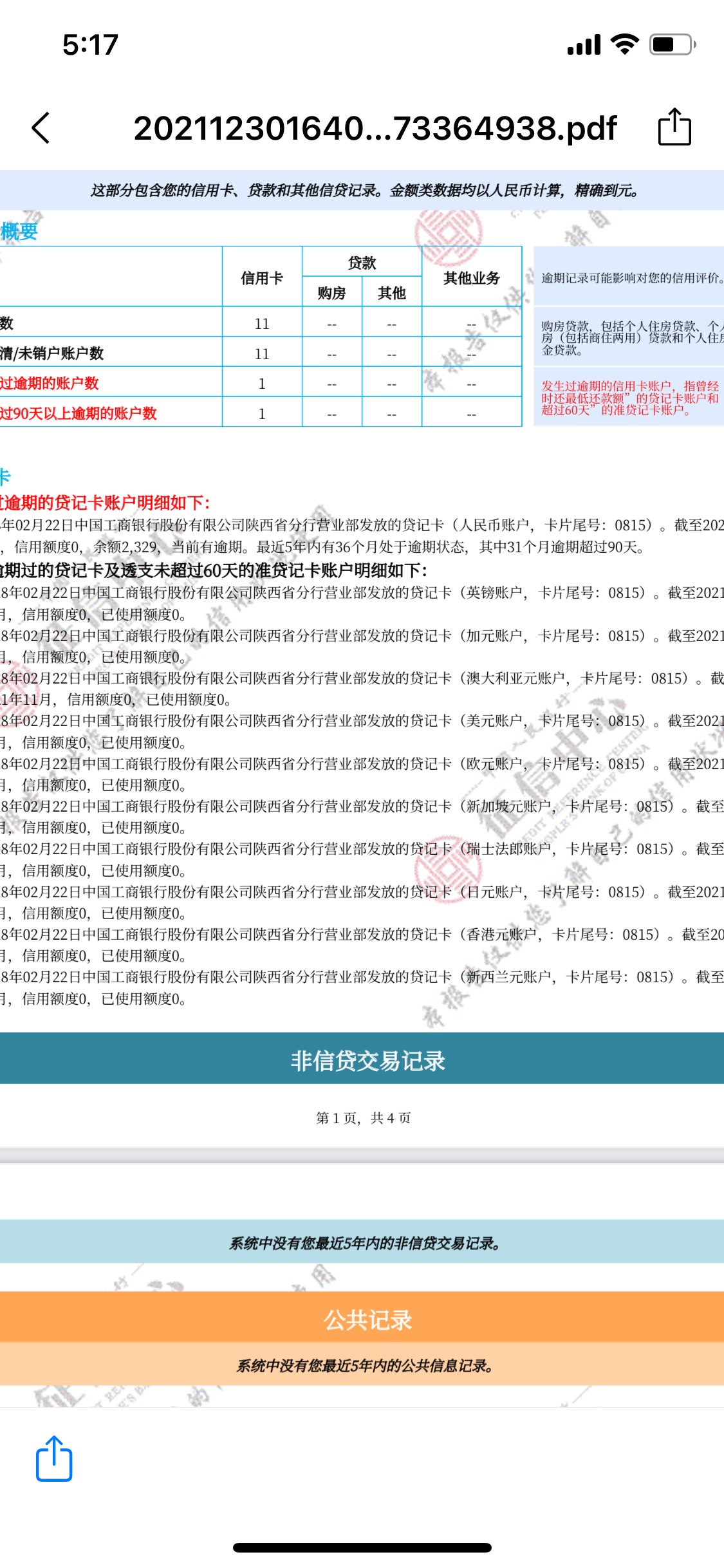 老哥们，这个是不是废了

77 / 作者:牛逼272782 / 