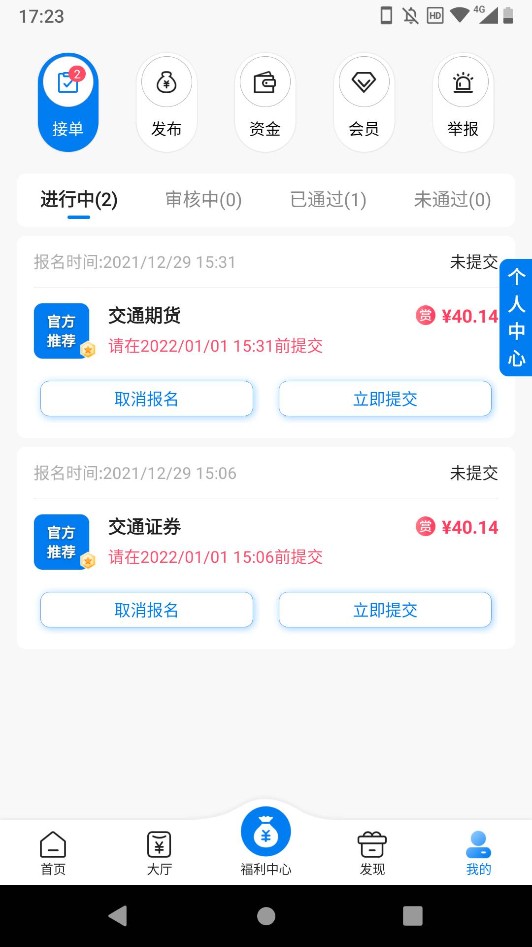 做交通66的去接任务 40+40

14 / 作者:1211211234 / 