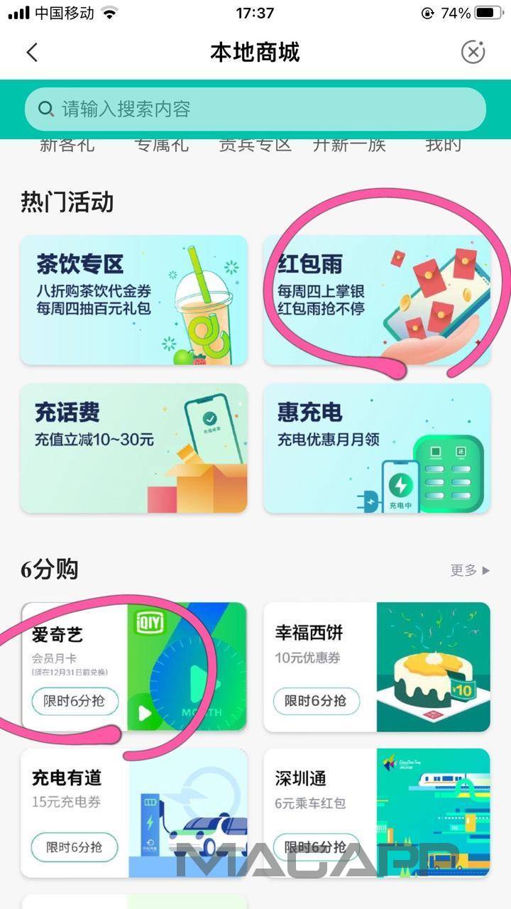 深圳，不用代码，本地优惠， 领的不自用的老哥，给我6毛。

89 / 作者:想吃屎 / 