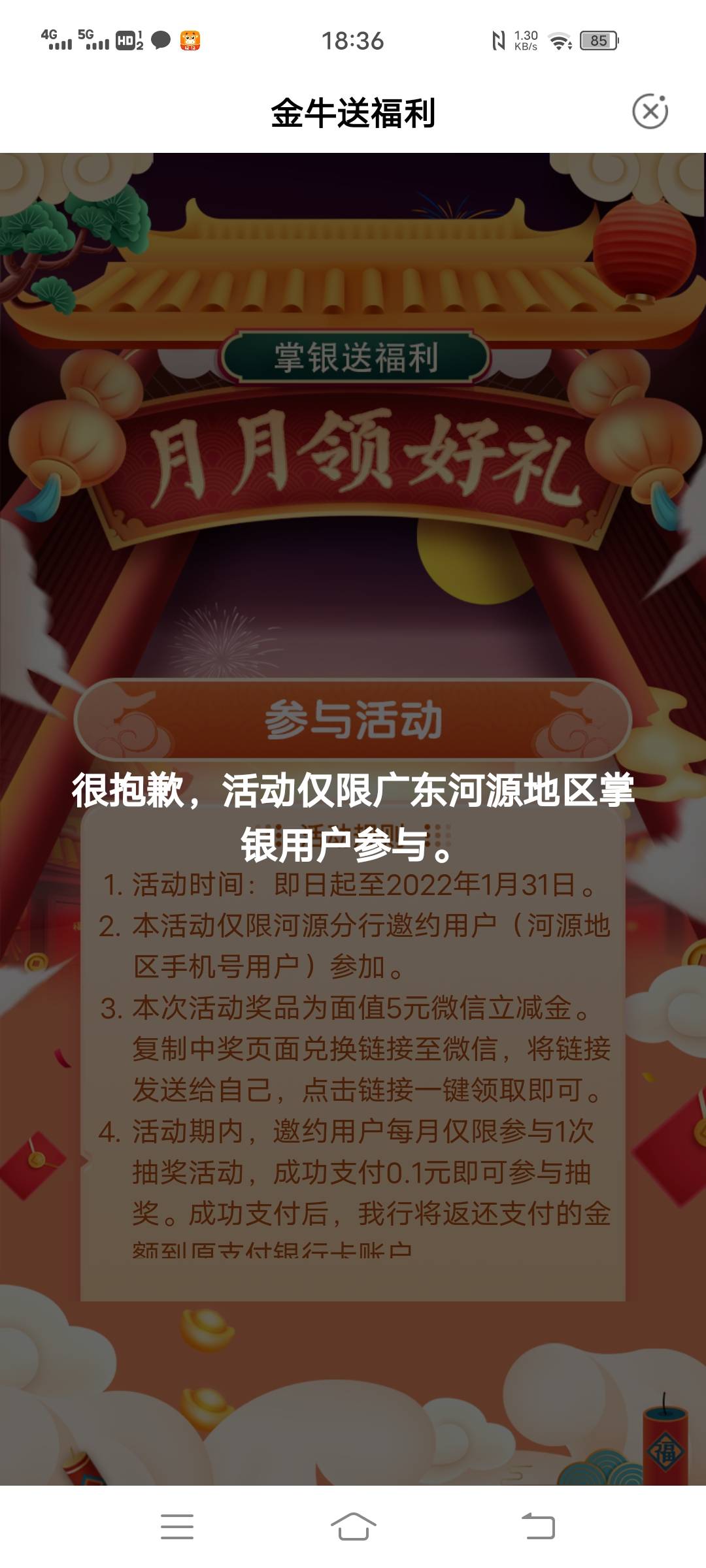 广东河源本地第一个领5毛，我也不记得是新的还是旧的了，反正链接复制了我微信打开领14 / 作者:今天你撸了么 / 