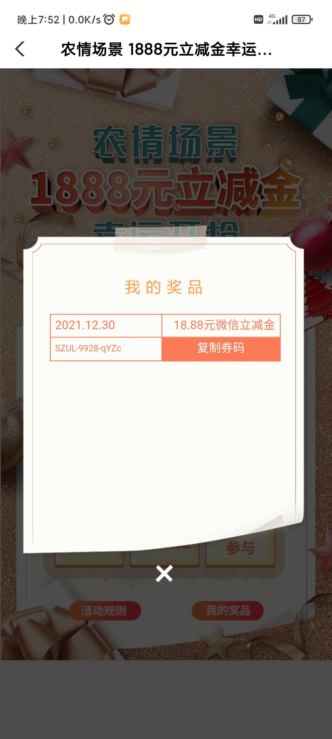 铁子们，昨晚福建农行，我换号可以了，昨天乱码，冲

14 / 作者:十年艰难路 / 