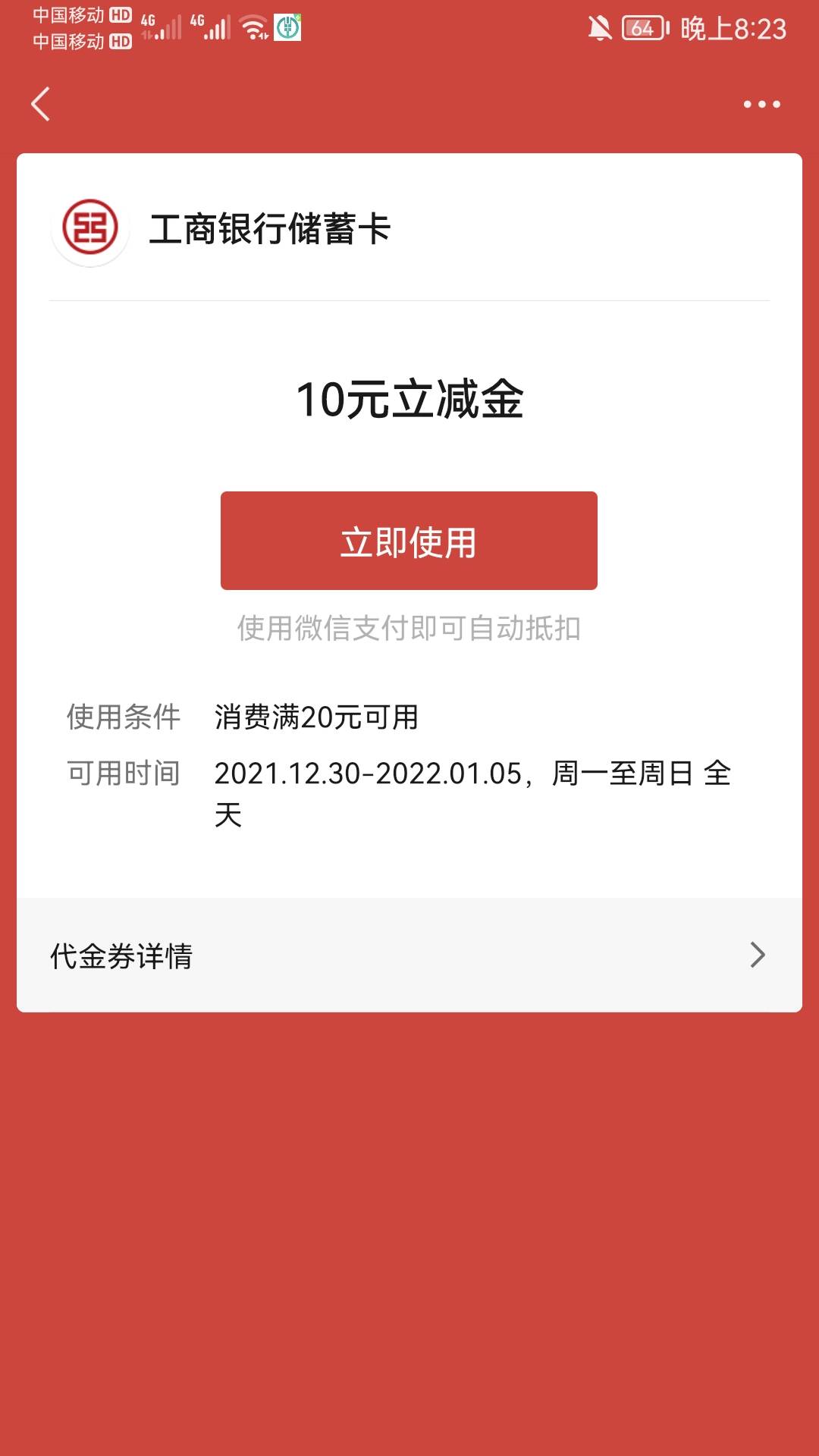 昨天那个工银深圳集卡花了2毛，结果不抵扣。。。工行注销过开户都要我去网点搞U盾，有5 / 作者:次次拒签 / 