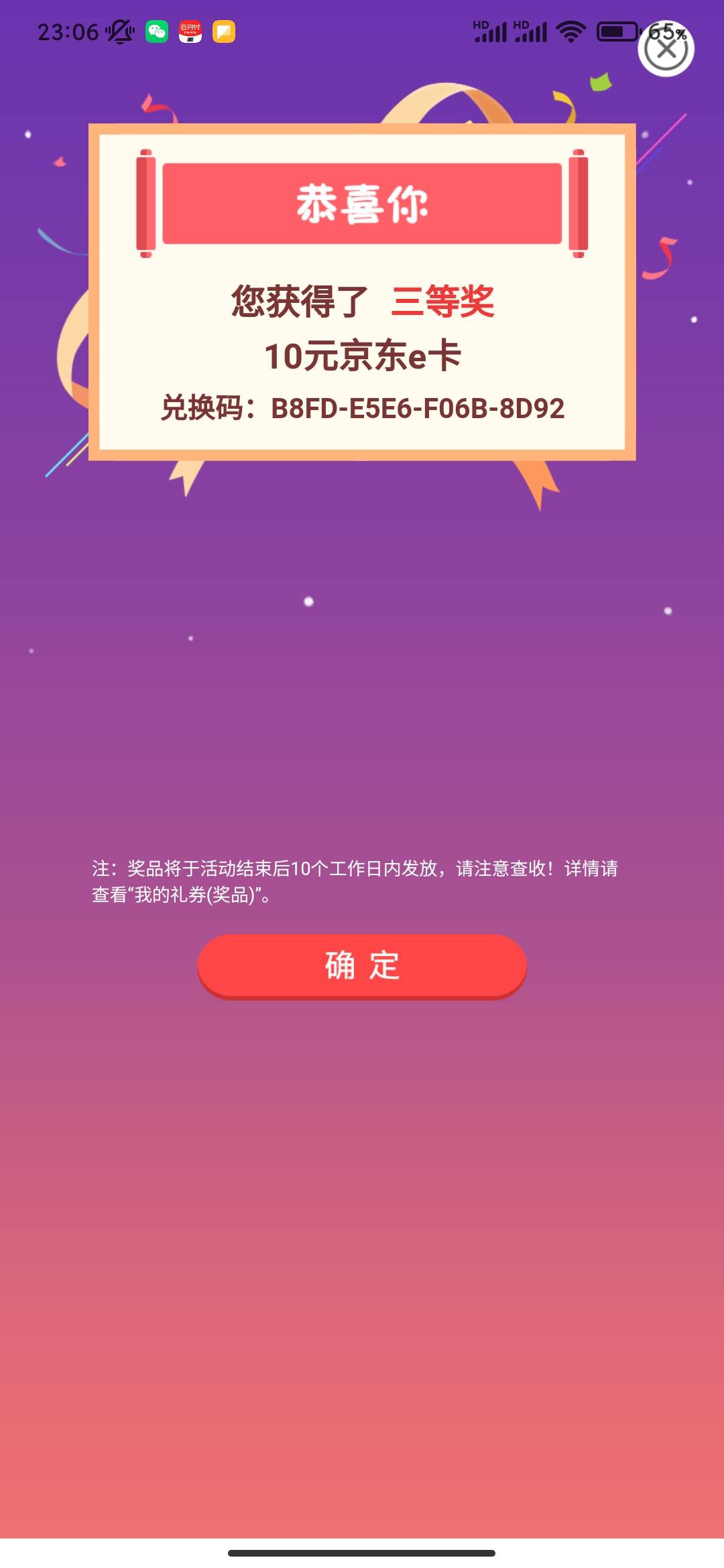 江西10e卡，王同学明天食堂得吃点好的

1 / 作者:蜡笔小新玩卡农 / 