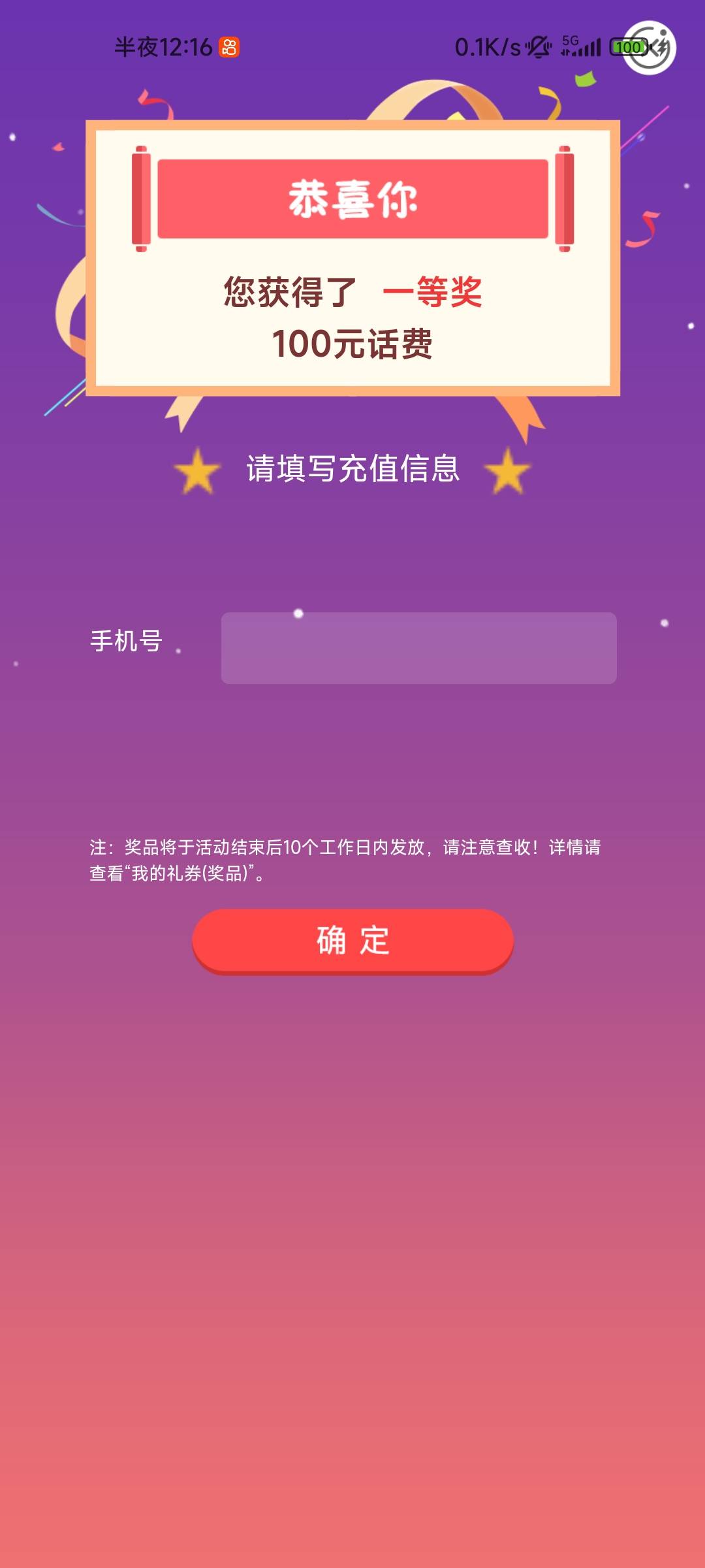 好运一次

24 / 作者:共享心跳 / 