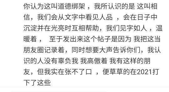 发出来的帖子，是基于生活上 从小的记录
网络的戾气很重  ，口诛笔伐中  不讲道理 
从0 / 作者:轻量之 / 