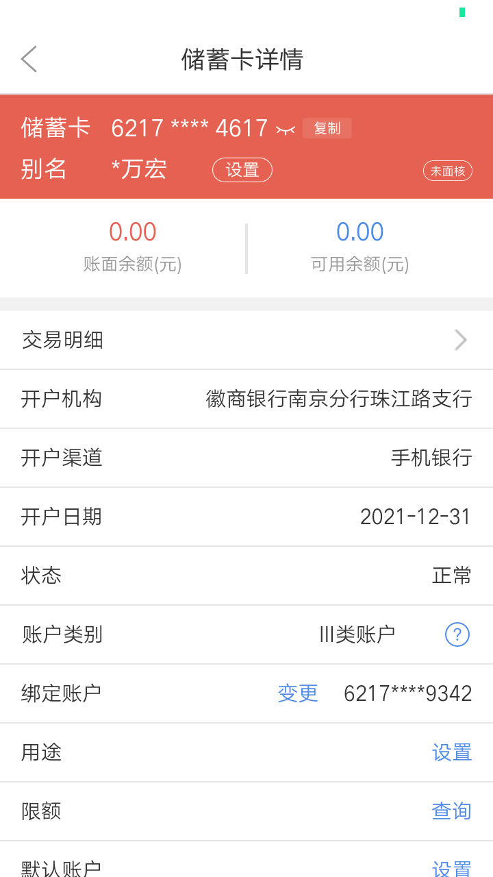 刚刚手机定位开个微商银行2类3类卡我为什么云闪付转钱转不进去，还有手机银行微商绑定21 / 作者:很难受╯﹏╰ / 
