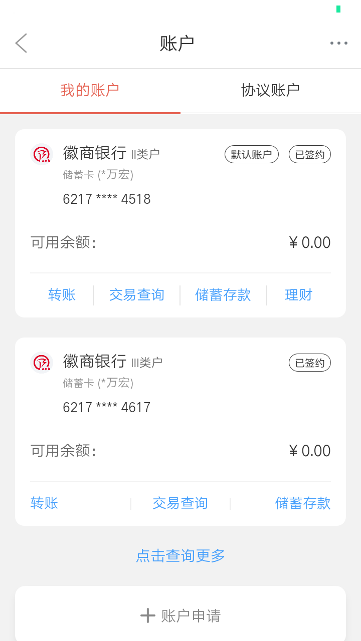 刚刚手机定位开个微商银行2类3类卡我为什么云闪付转钱转不进去，还有手机银行微商绑定56 / 作者:很难受╯﹏╰ / 