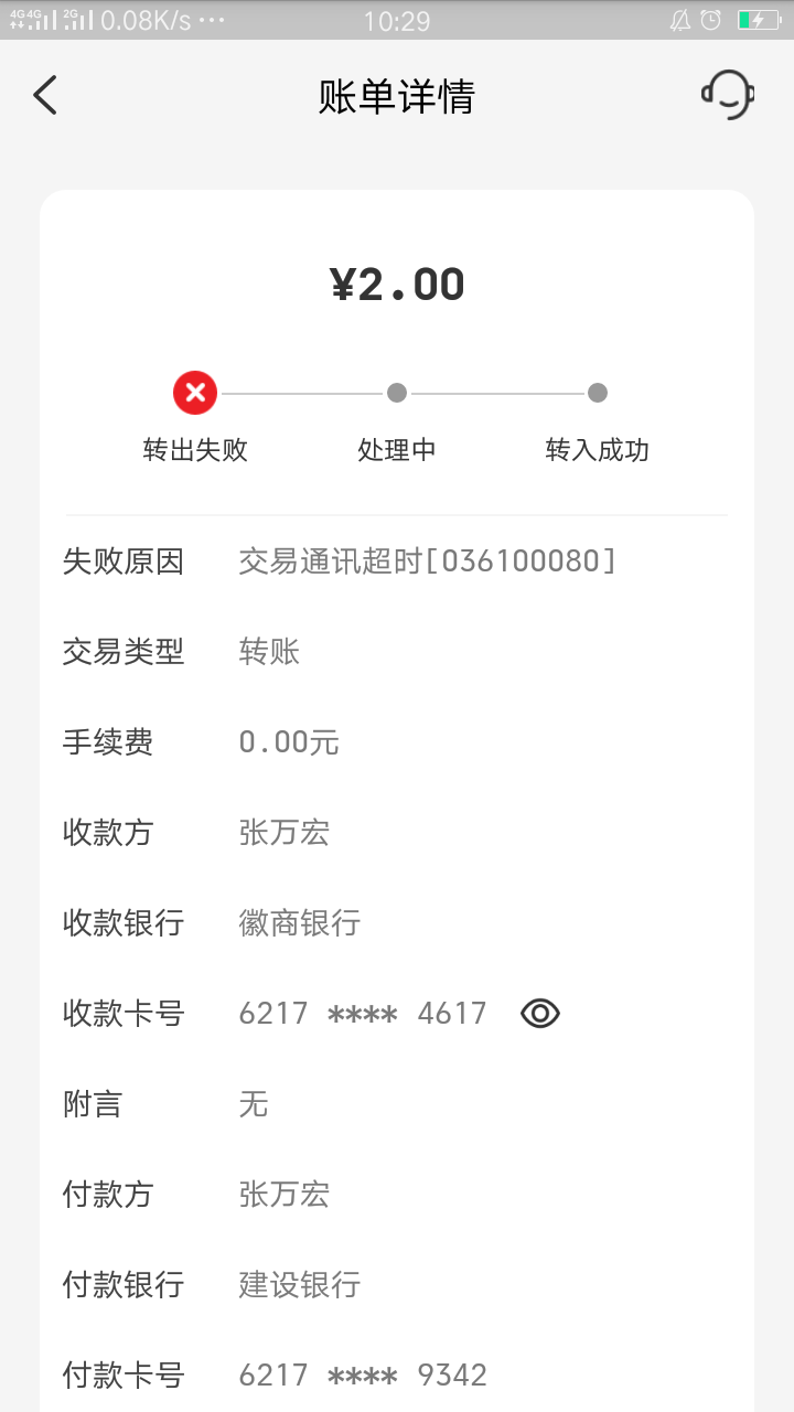刚刚手机定位开个微商银行2类3类卡我为什么云闪付转钱转不进去，还有手机银行微商绑定26 / 作者:很难受╯﹏╰ / 