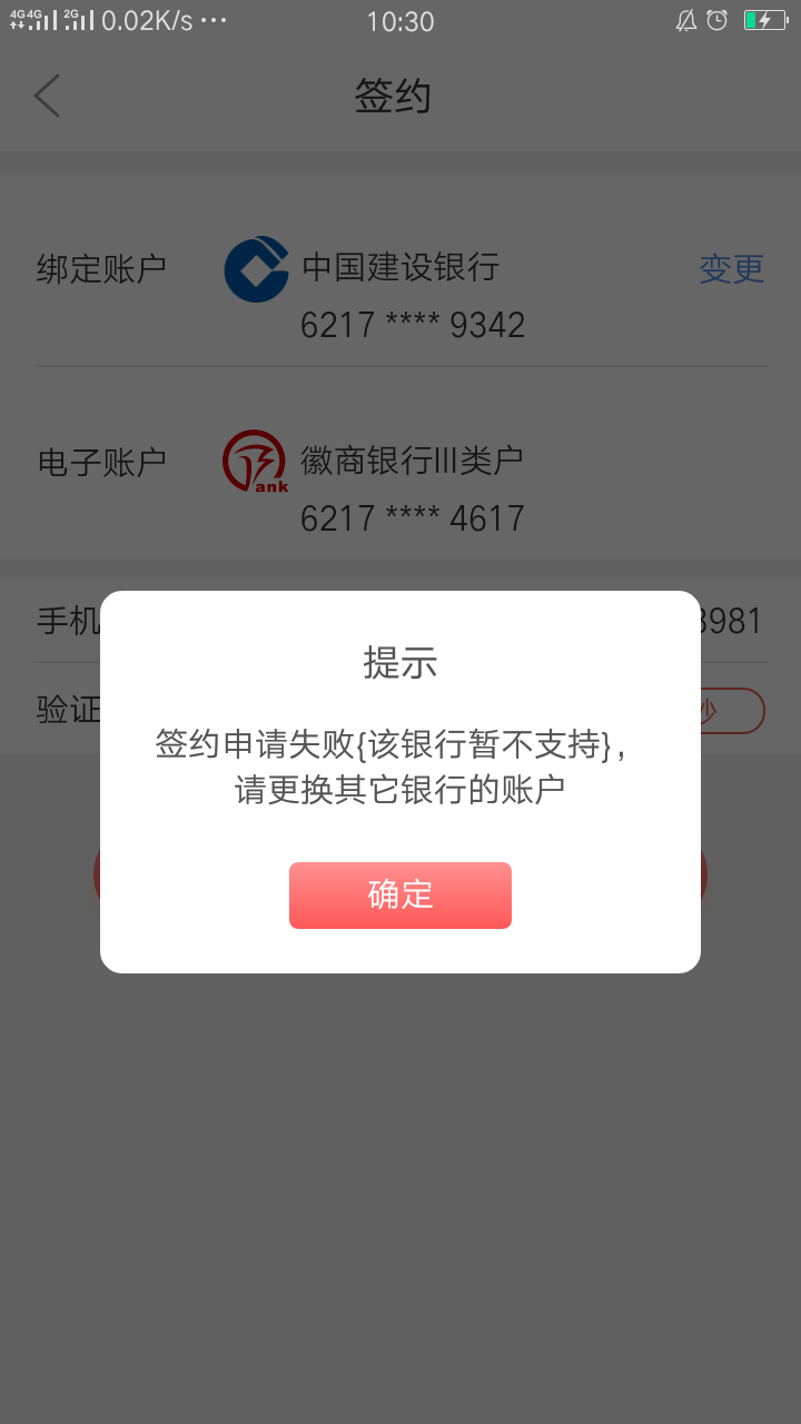 刚刚手机定位开个微商银行2类3类卡我为什么云闪付转钱转不进去，还有手机银行微商绑定60 / 作者:很难受╯﹏╰ / 
