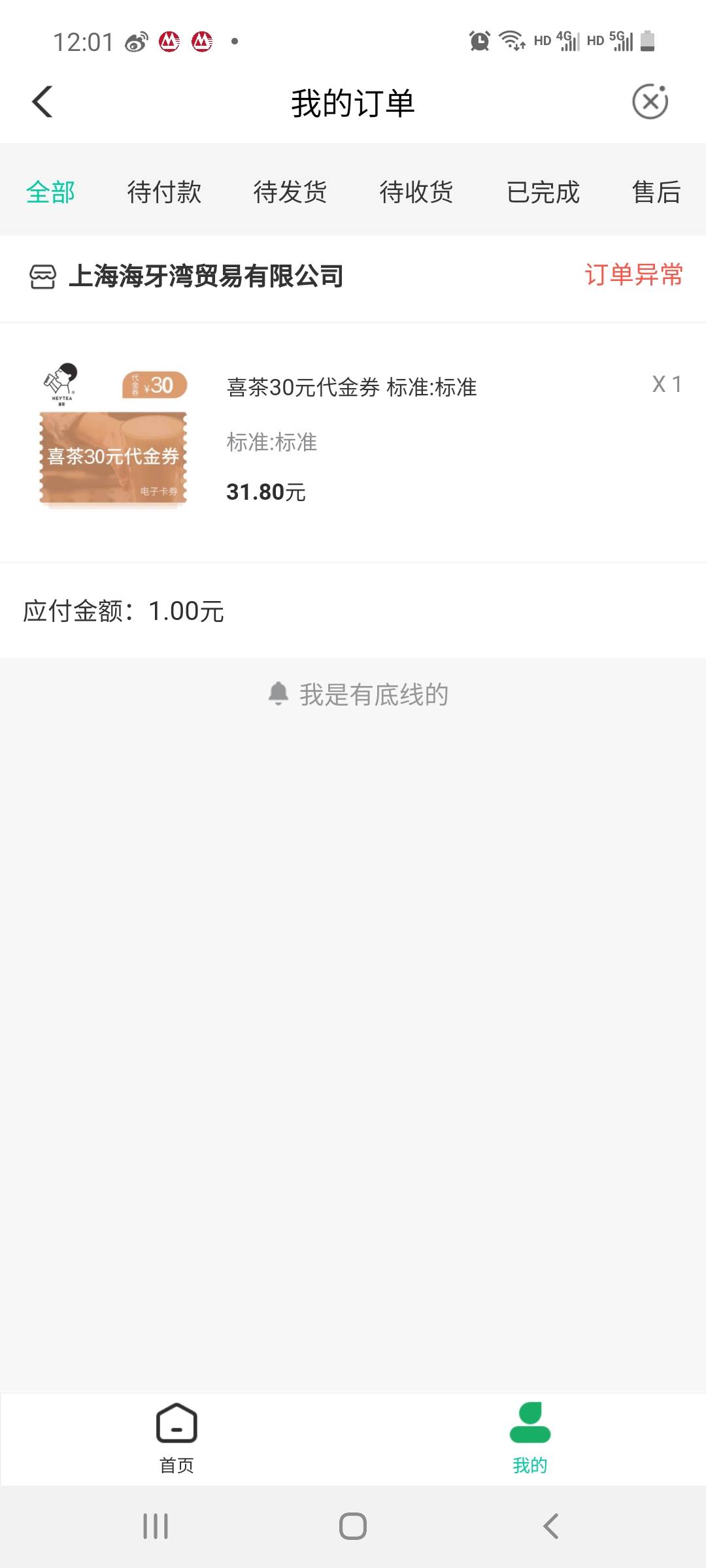 ??????

11 / 作者:天不在高 / 