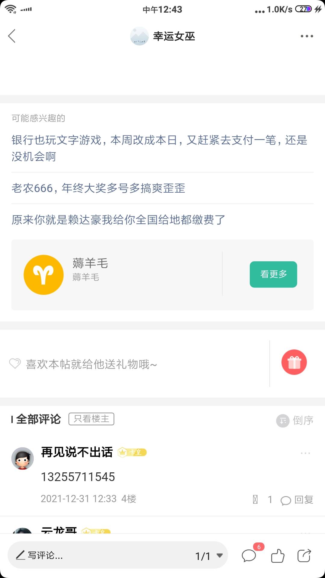 这搜手机号都能搜出骗人的微信号，还要我提供什么证据才封号?   真就管理亲戚呗，怪不88 / 作者:幸运女巫 / 