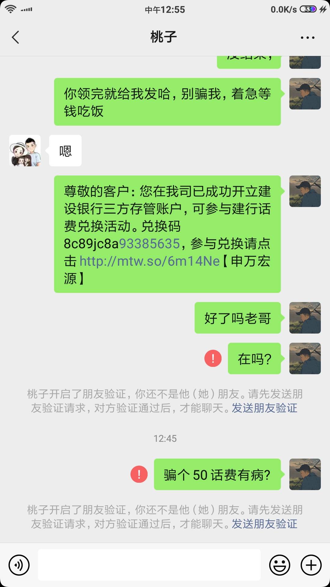 这搜手机号都能搜出骗人的微信号，还要我提供什么证据才封号?   真就管理亲戚呗，怪不95 / 作者:幸运女巫 / 