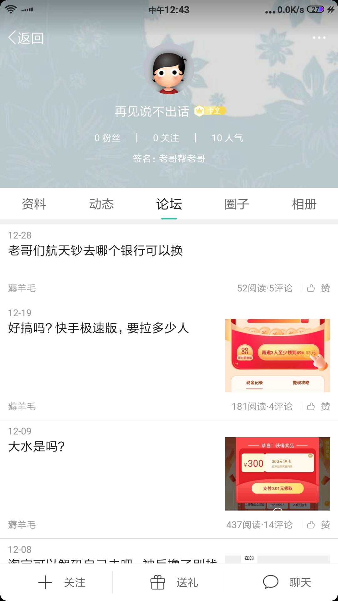 这搜手机号都能搜出骗人的微信号，还要我提供什么证据才封号?   真就管理亲戚呗，怪不27 / 作者:幸运女巫 / 