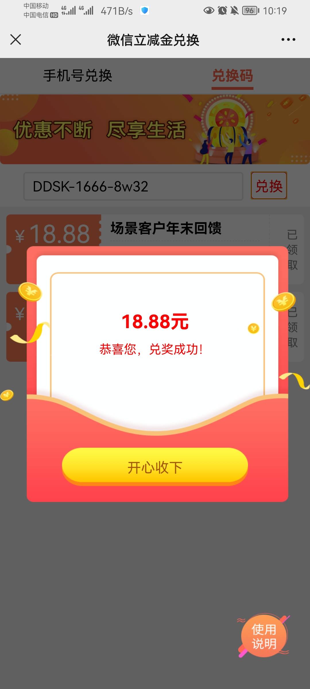 多号撸老农福建18.8立减金翻车了！

大家想多号多撸撸老农的，千万不要用副号注册登录34 / 作者:枷锁MAX / 