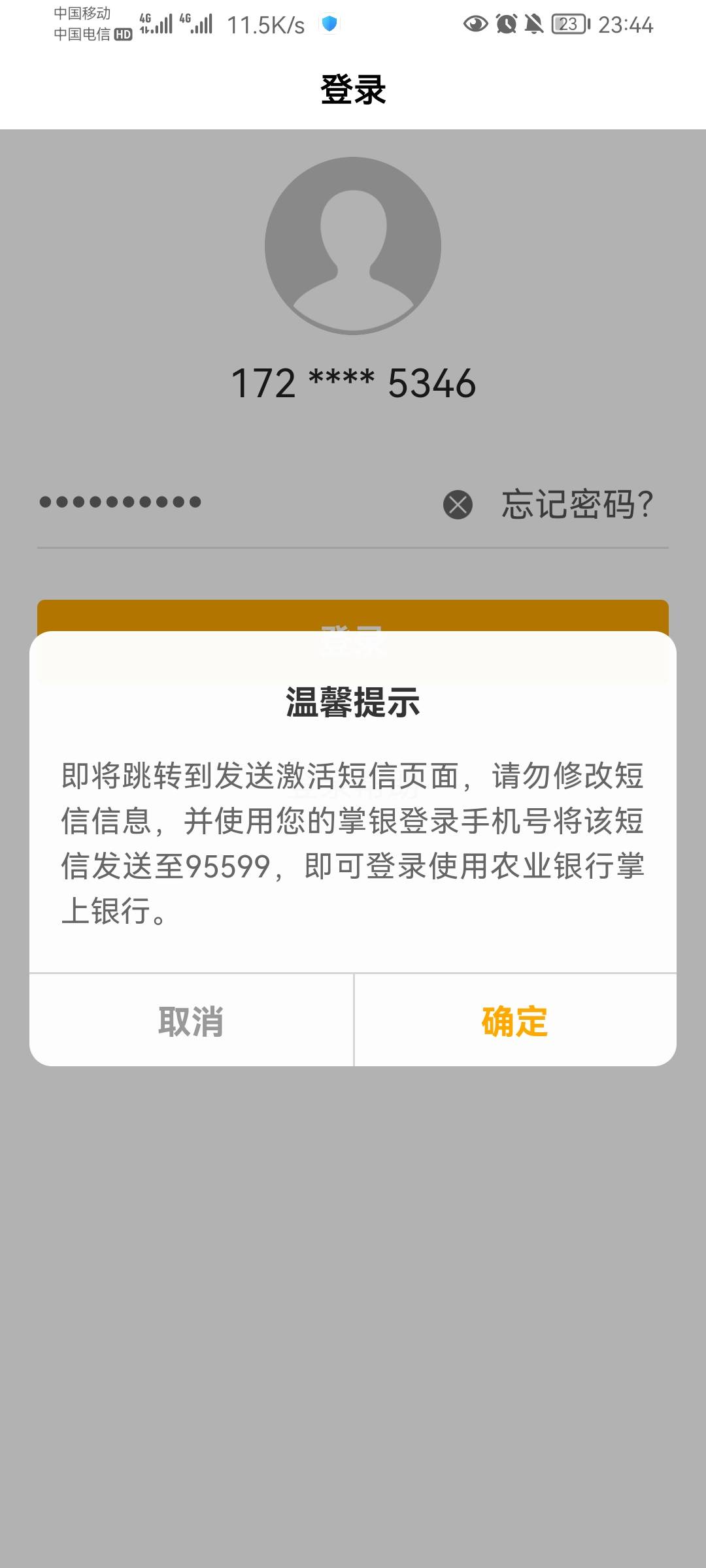 多号撸老农福建18.8立减金翻车了！

大家想多号多撸撸老农的，千万不要用副号注册登录46 / 作者:枷锁MAX / 