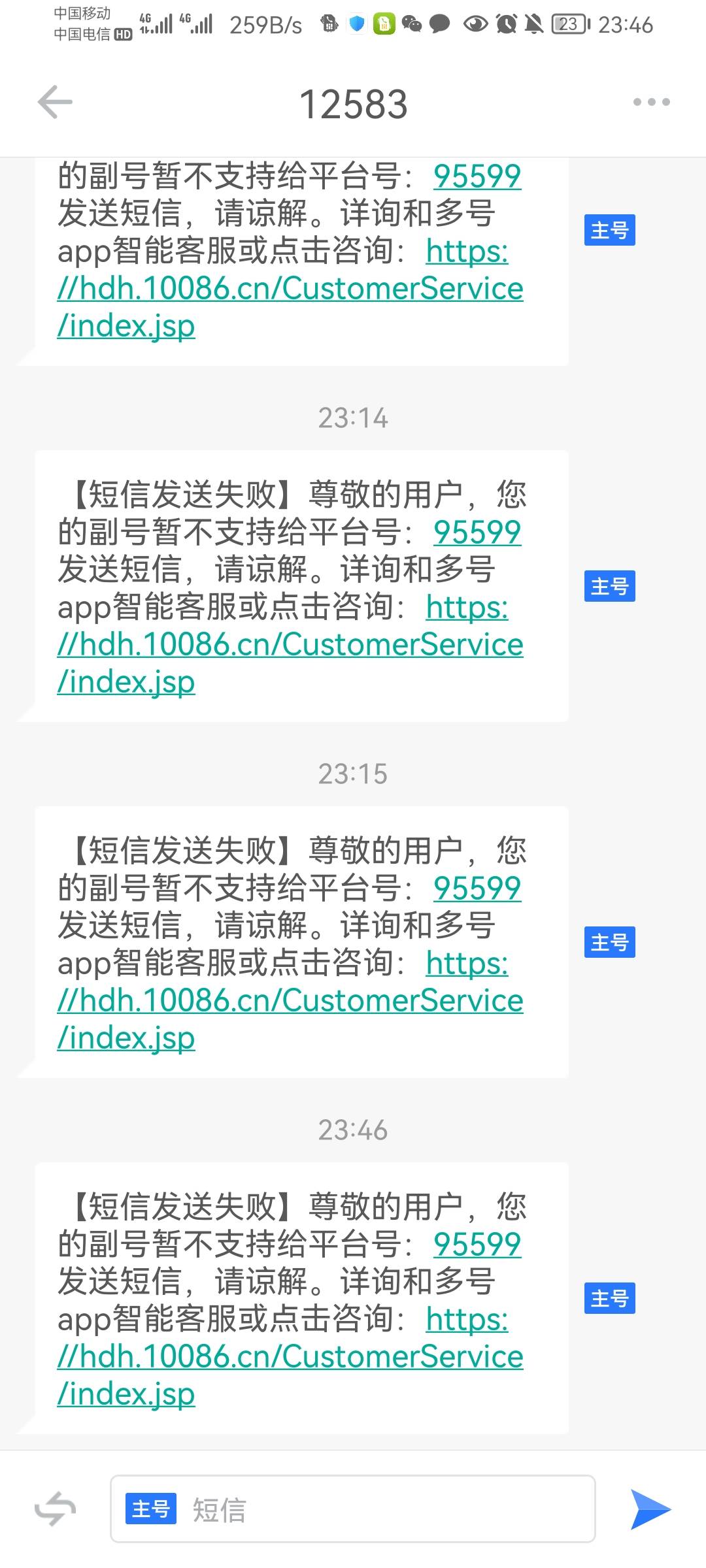 多号撸老农福建18.8立减金翻车了！

大家想多号多撸撸老农的，千万不要用副号注册登录51 / 作者:枷锁MAX / 