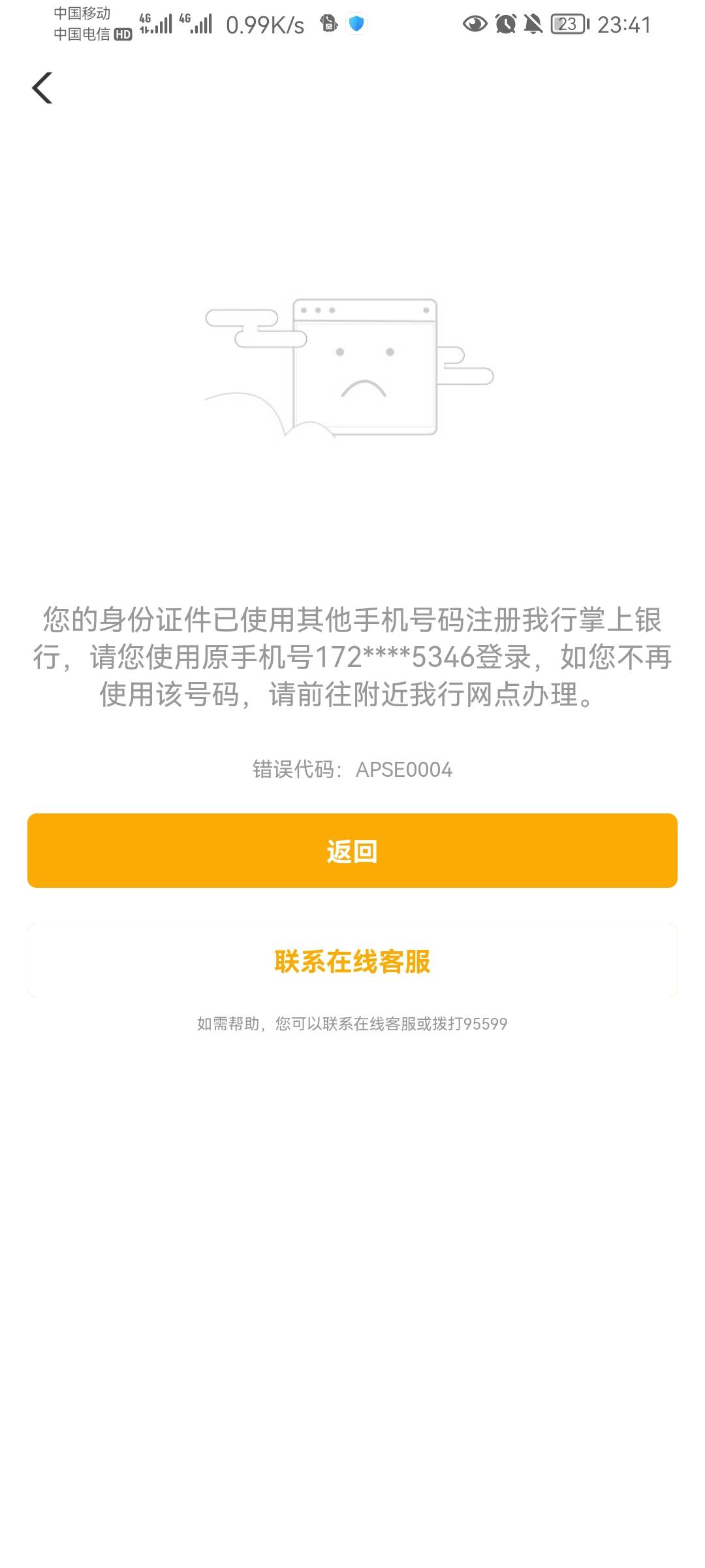 多号撸老农福建18.8立减金翻车了！

大家想多号多撸撸老农的，千万不要用副号注册登录80 / 作者:枷锁MAX / 