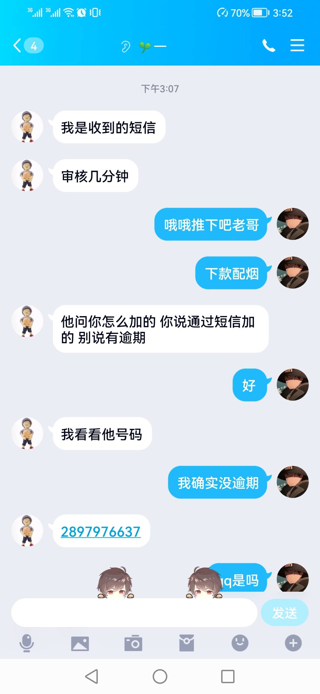 管理请勿删，揭露一个借贷宝骗子，我在卡农帖里面加的，老哥撸老哥？两个号自己玩呢，66 / 作者:wuwenqq / 