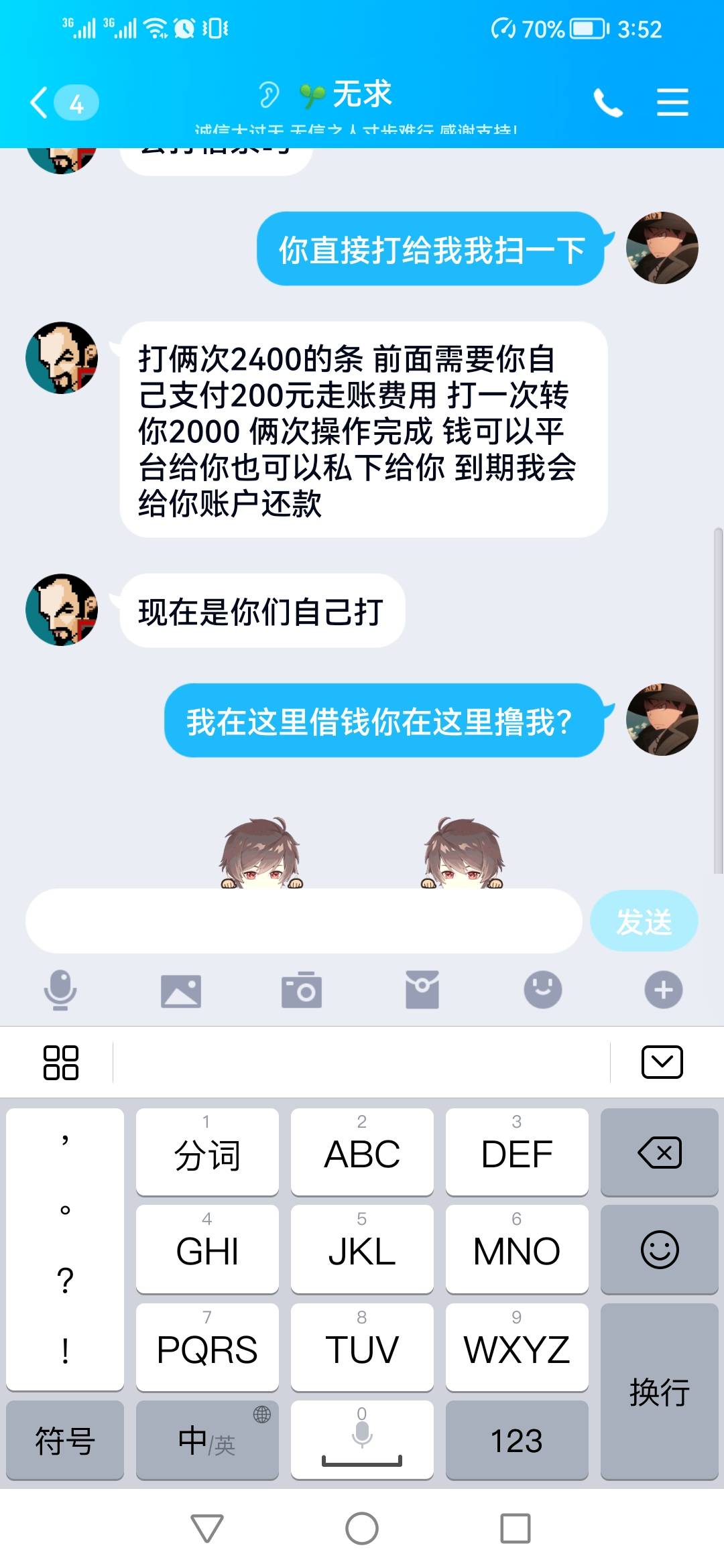 管理请勿删，揭露一个借贷宝骗子，我在卡农帖里面加的，老哥撸老哥？两个号自己玩呢，4 / 作者:wuwenqq / 