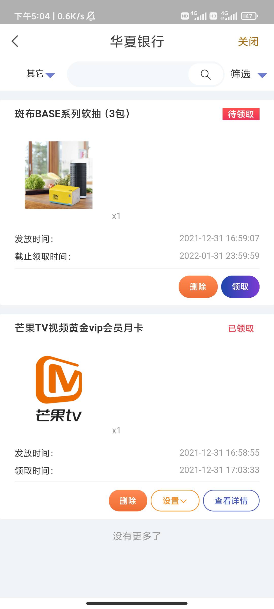 华夏银行看账单抽奖

33 / 作者:一天不撸手都痒 / 