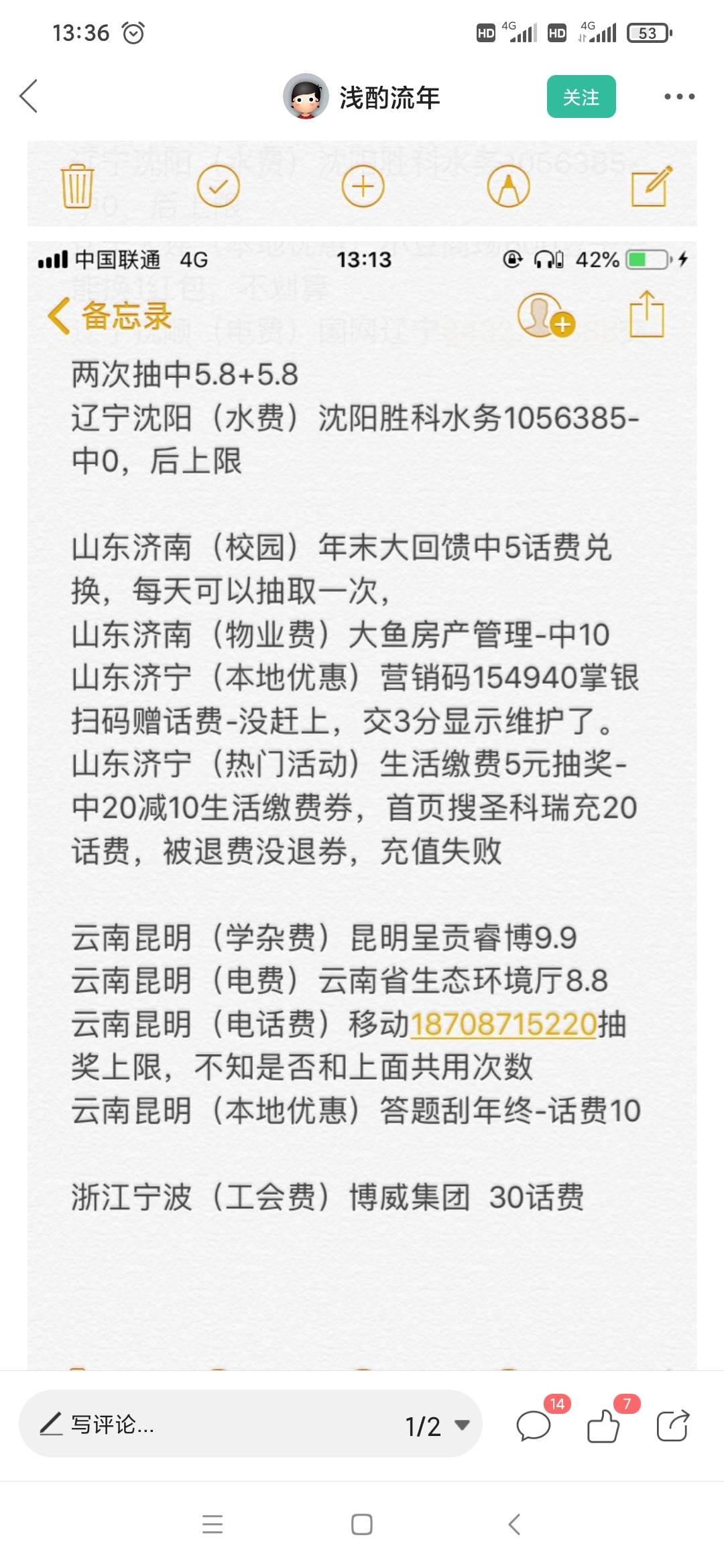 老农大全今晚准备起飞  ps这是别人辛苦记录的我转发下  再次感谢原创老哥






6 / 作者:hu2426200 / 