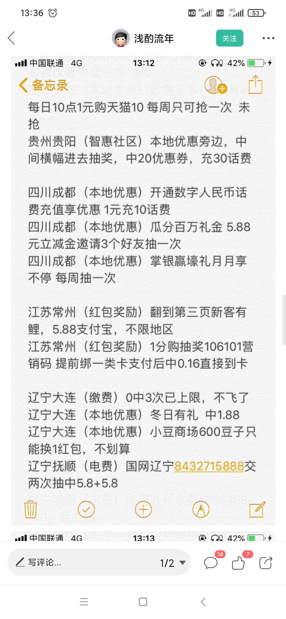 老农大全今晚准备起飞  ps这是别人辛苦记录的我转发下  再次感谢原创老哥






48 / 作者:hu2426200 / 