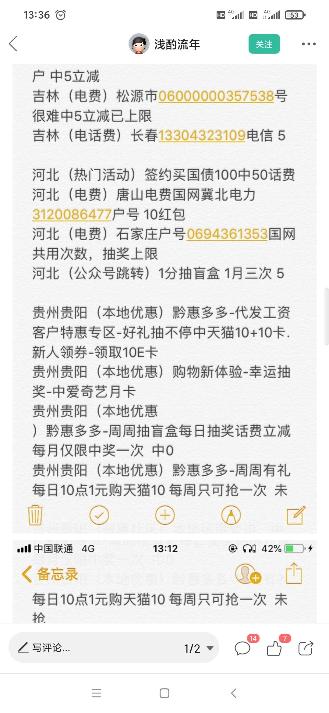 老农大全今晚准备起飞  ps这是别人辛苦记录的我转发下  再次感谢原创老哥






93 / 作者:hu2426200 / 