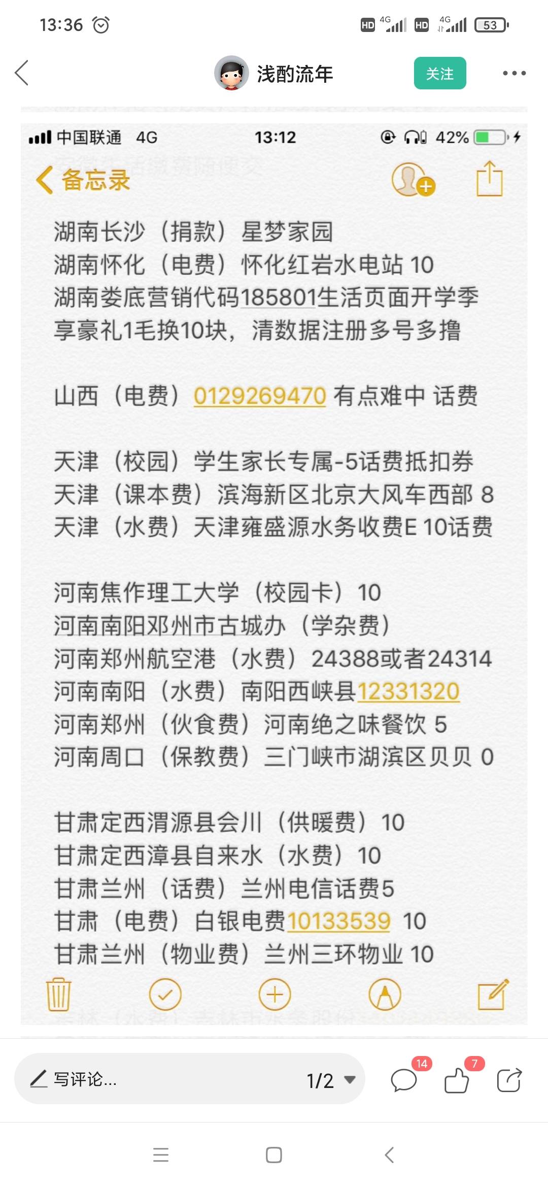 老农大全今晚准备起飞  ps这是别人辛苦记录的我转发下  再次感谢原创老哥






94 / 作者:hu2426200 / 