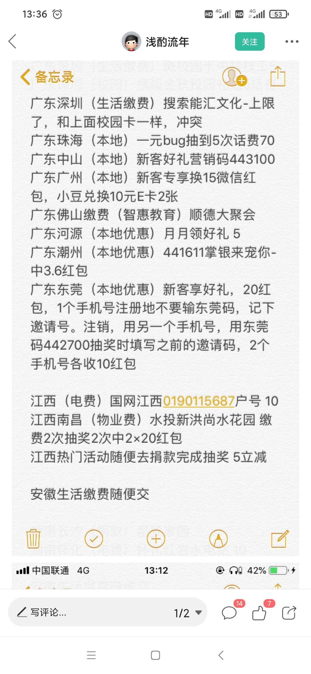 老农大全今晚准备起飞  ps这是别人辛苦记录的我转发下  再次感谢原创老哥






37 / 作者:hu2426200 / 