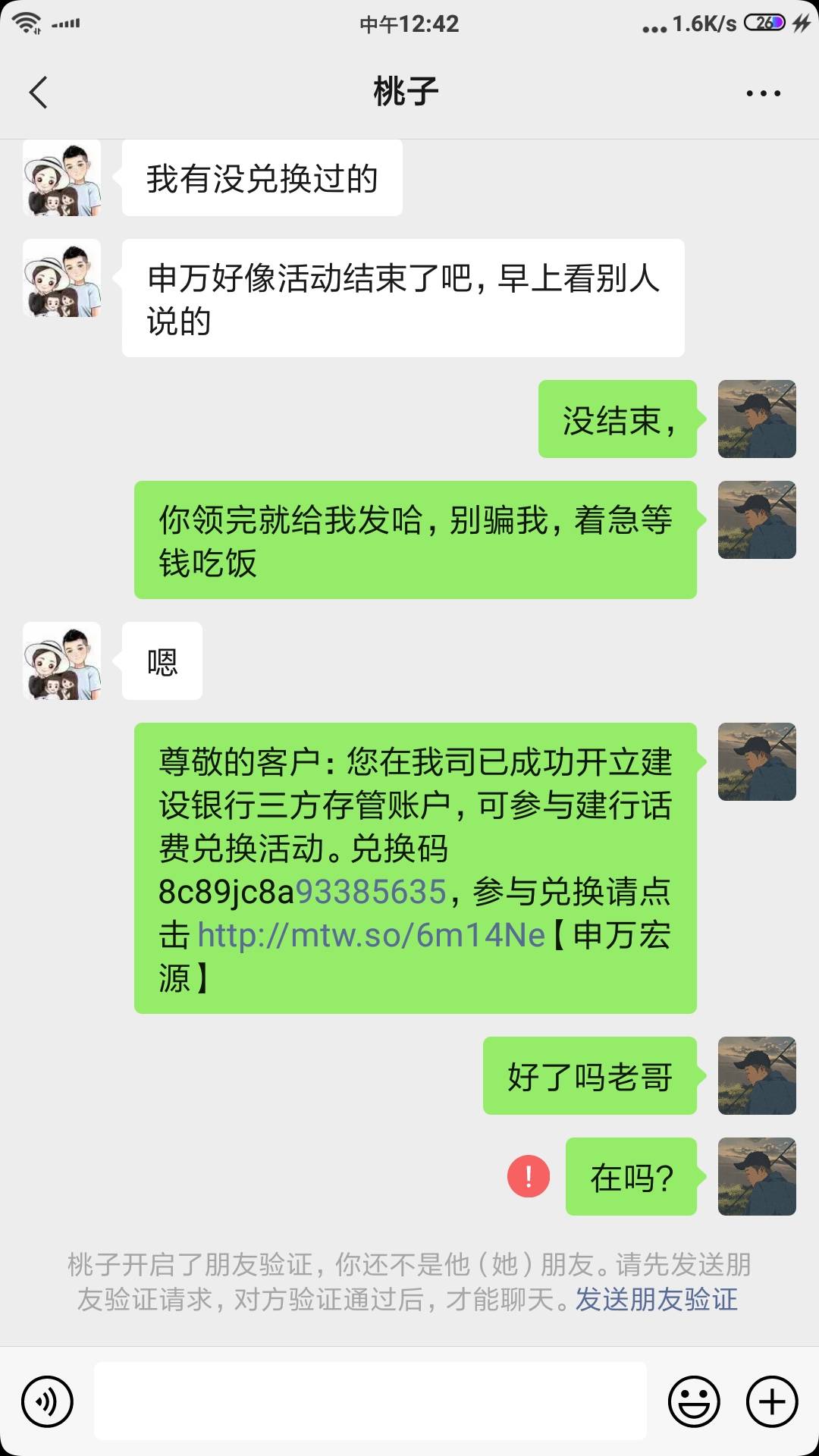 吃饭了，继续曝光一下这个卡农诈骗犯，手机号13255711545，话费都骗，大家以后卡农交28 / 作者:幸运女巫 / 