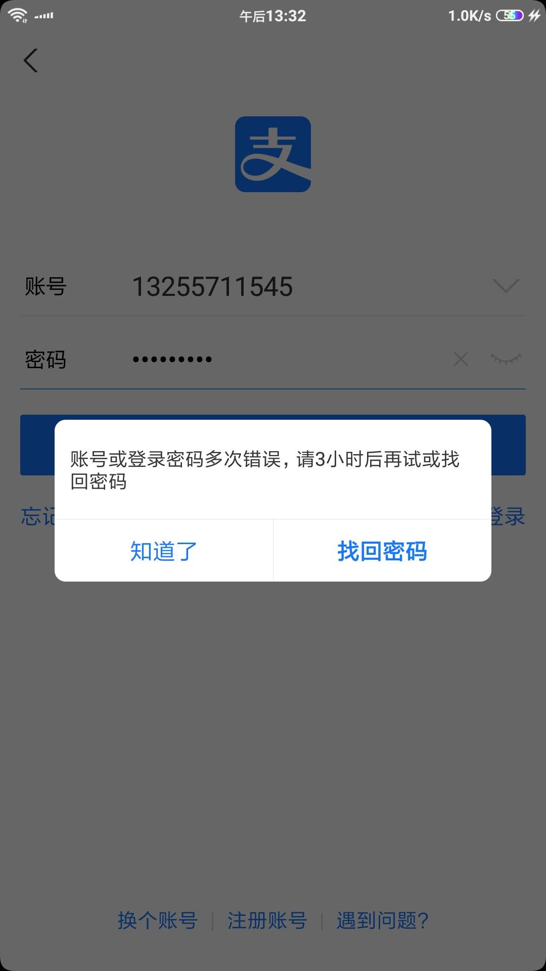 吃饭了，继续曝光一下这个卡农诈骗犯，手机号13255711545，话费都骗，大家以后卡农交60 / 作者:幸运女巫 / 