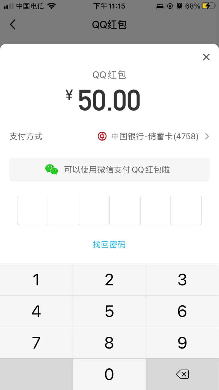 qq如何使用微信立减金，求老哥们给个招吧！每天领取立减金T给人家对半的！
12 / 作者:谁呢？ / 