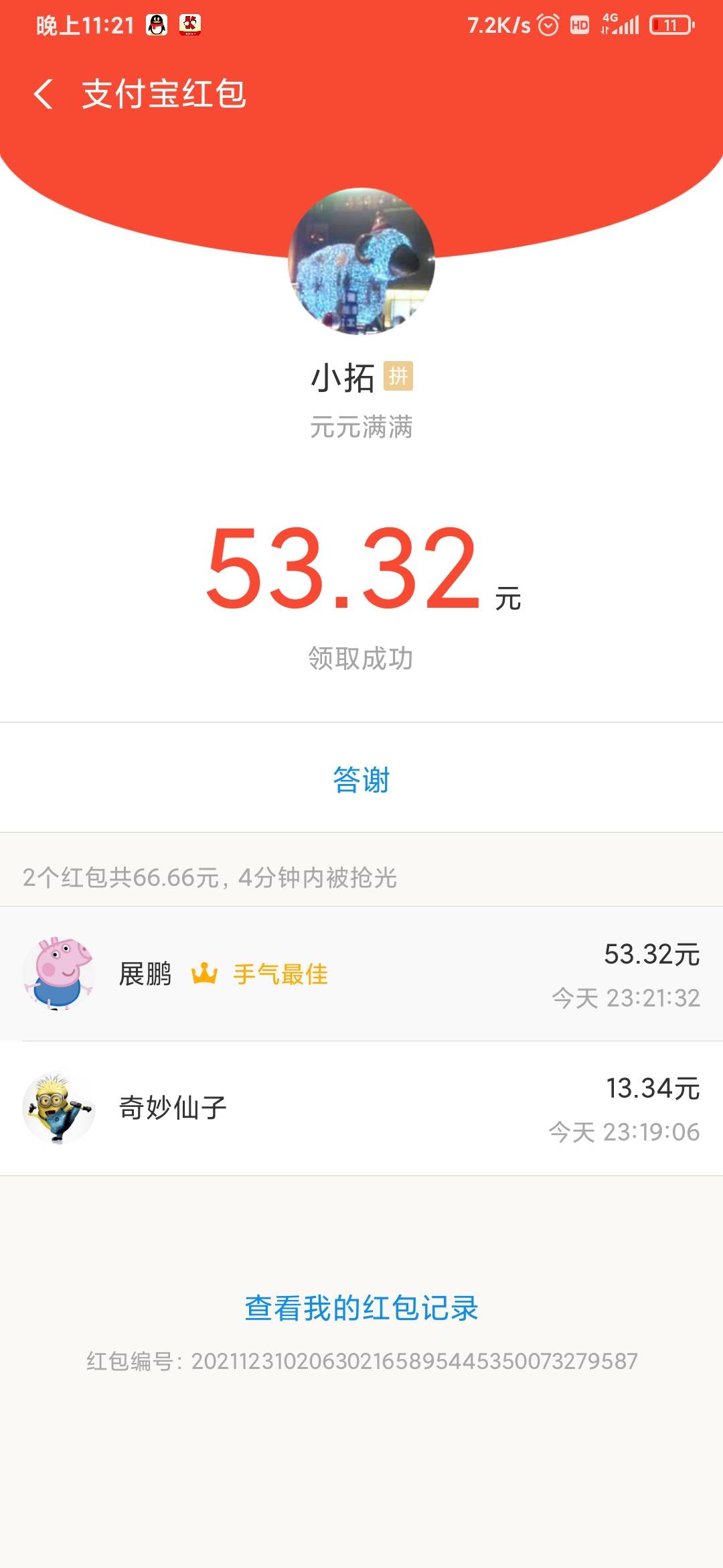 我凑

60 / 作者:沉凝 / 