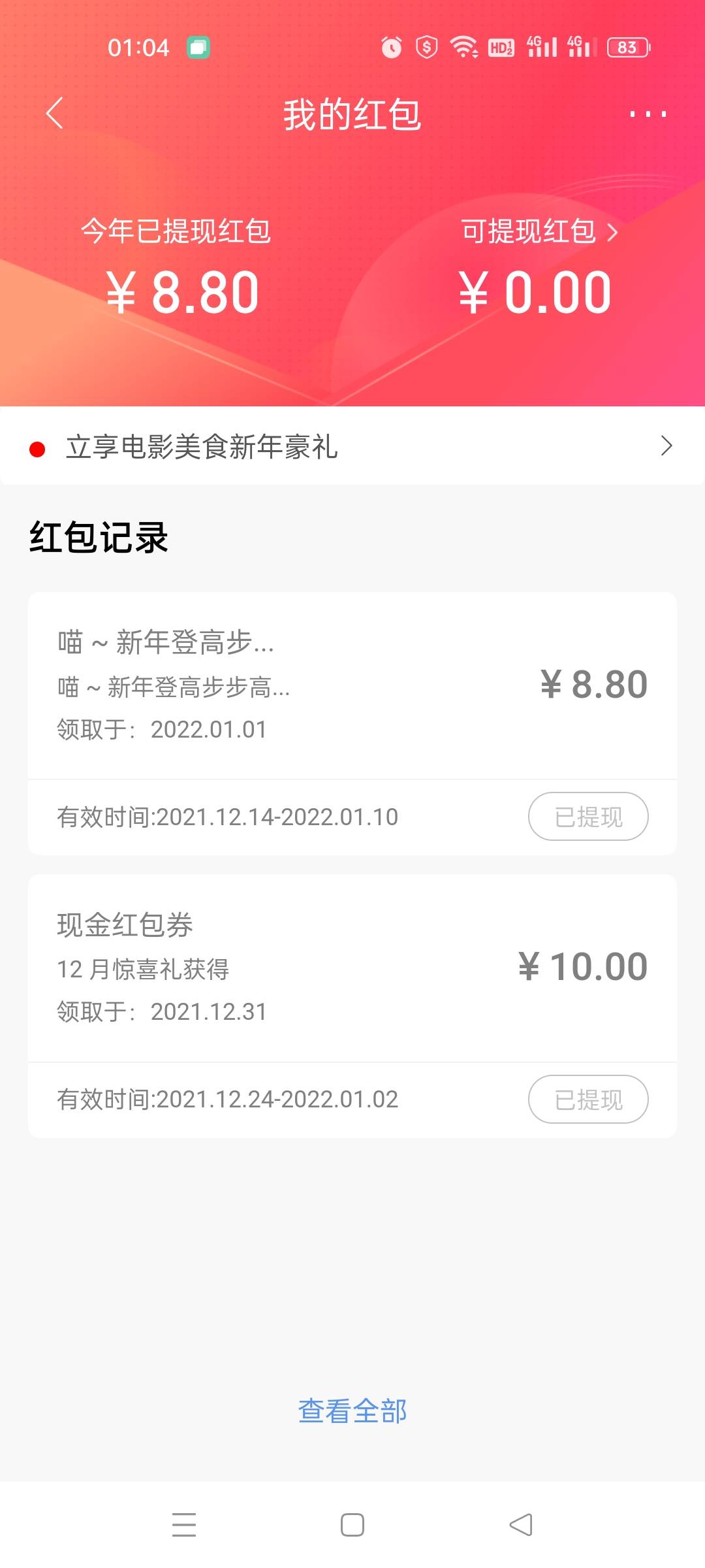 招行真的有

100 / 作者:随便看看丶 / 