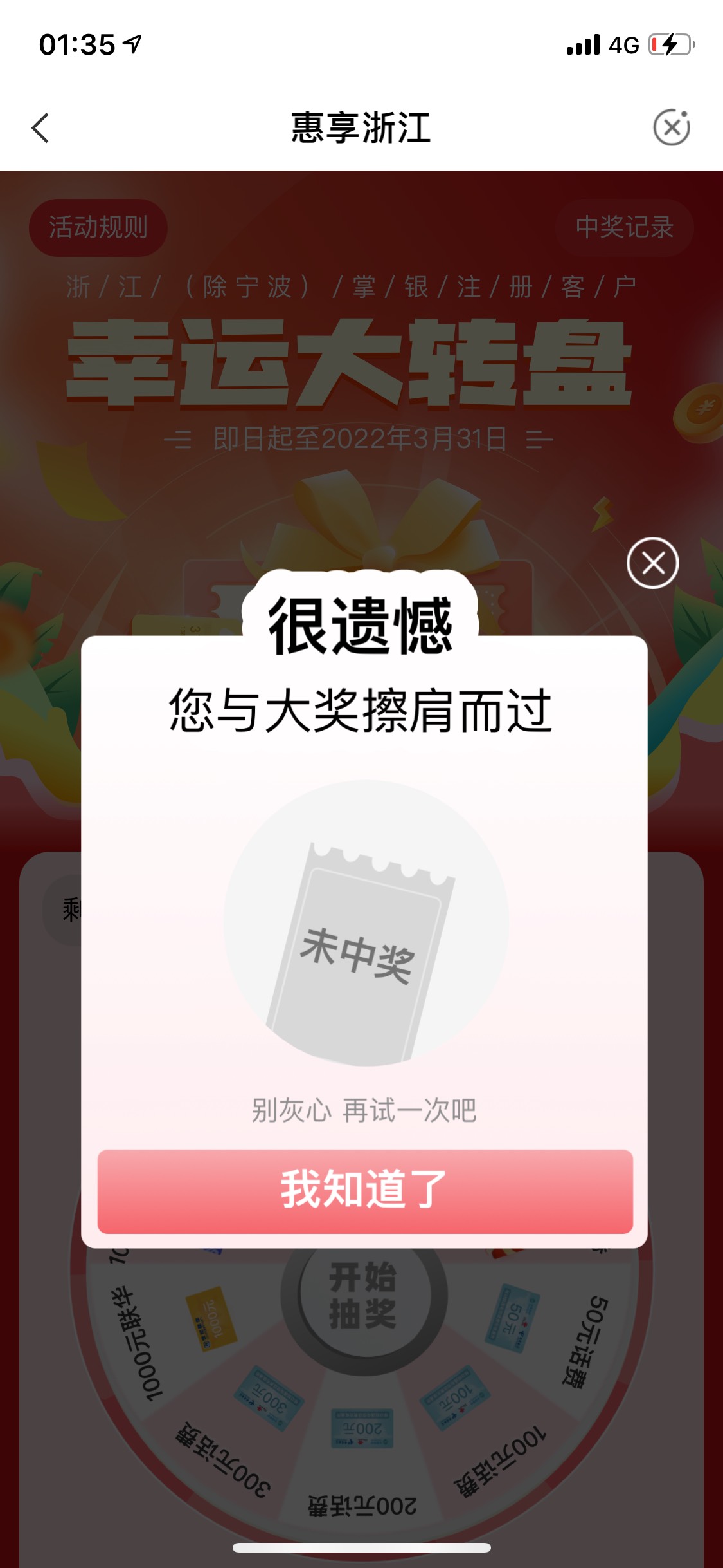 浙江话费秒到
飞浙江不用代码，生活，惠享浙江，幸运大转盘。


14 / 作者:尔乐乐 / 
