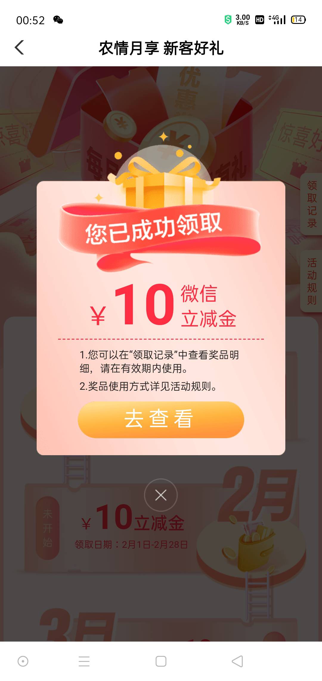 目前就飞了安徽58（没推）+2   甘肃物业10+水费10    黑龙江物业10（没推）   福建手10 / 作者:1678328974 / 