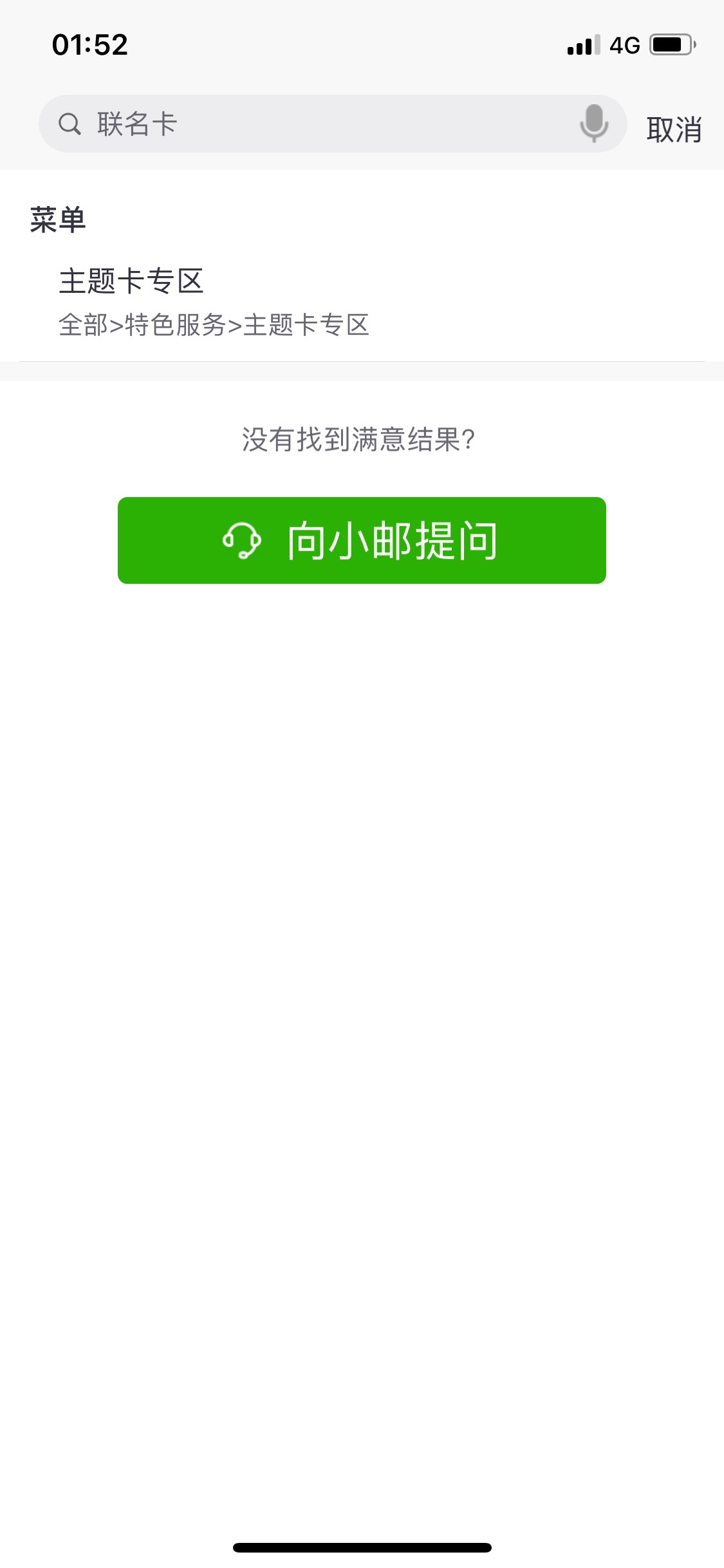 老哥们，邮储联名卡红包雨。冲


6 / 作者:16675571052 / 