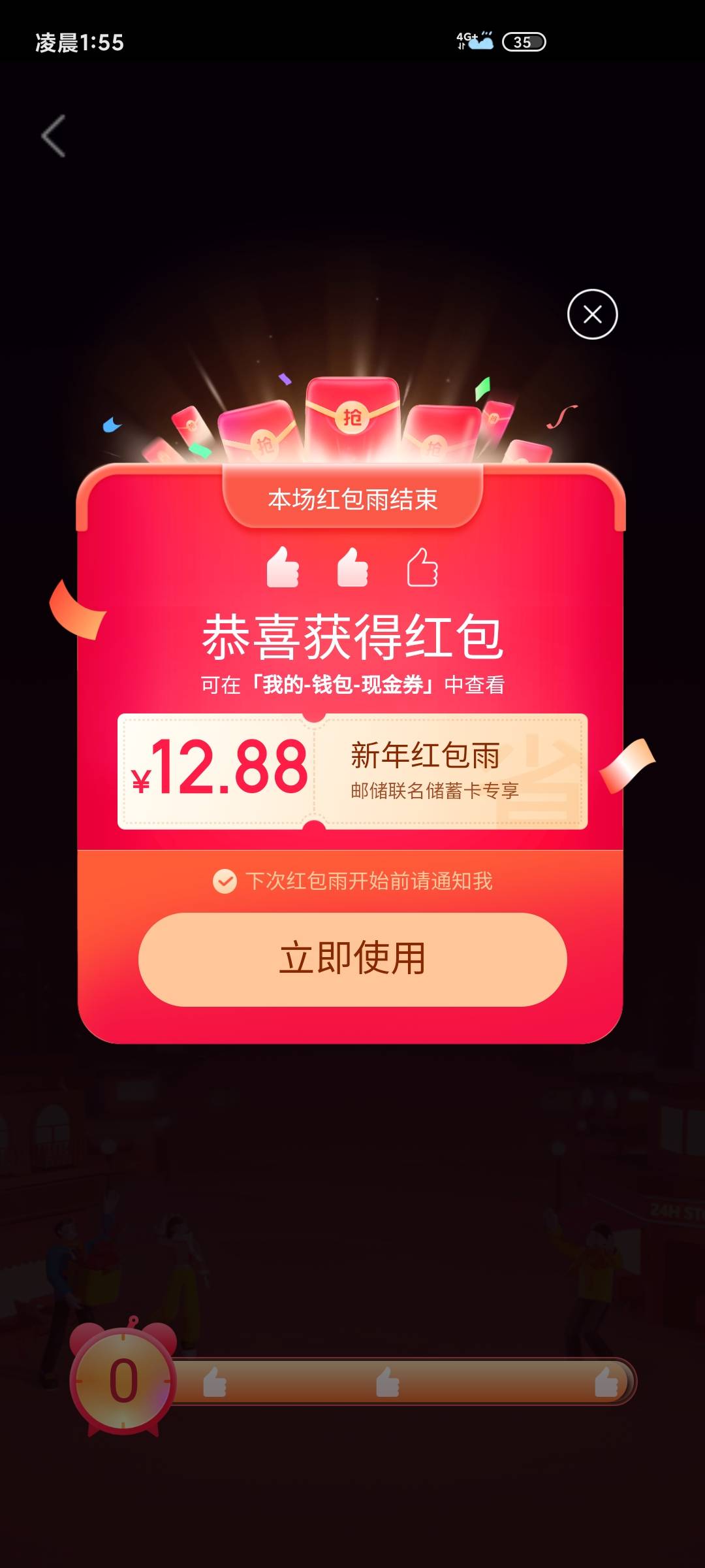 老哥们，邮储联名卡红包雨。冲


86 / 作者:能苟一天是一天 / 