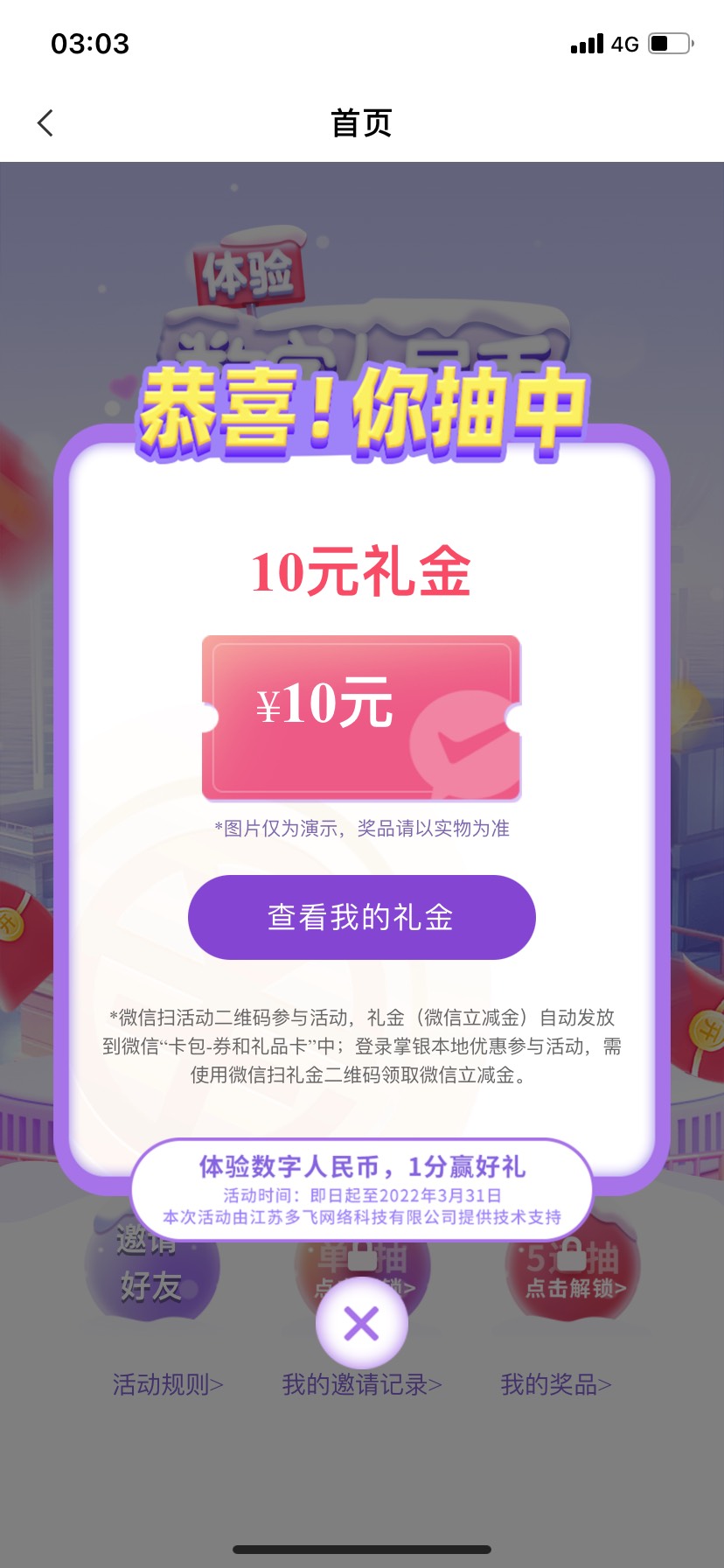 四川 不用飞 数字币那个刷新了 直接交0.01抽


36 / 作者:陸陸叁- / 