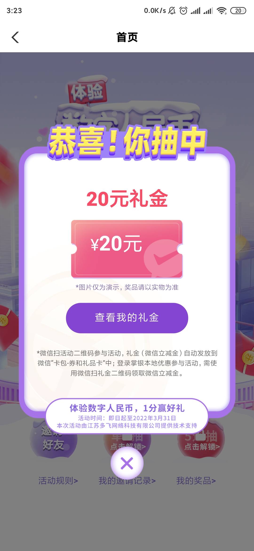 四川 不用飞 数字币那个刷新了 直接交0.01抽


54 / 作者:你听风在吹ik / 