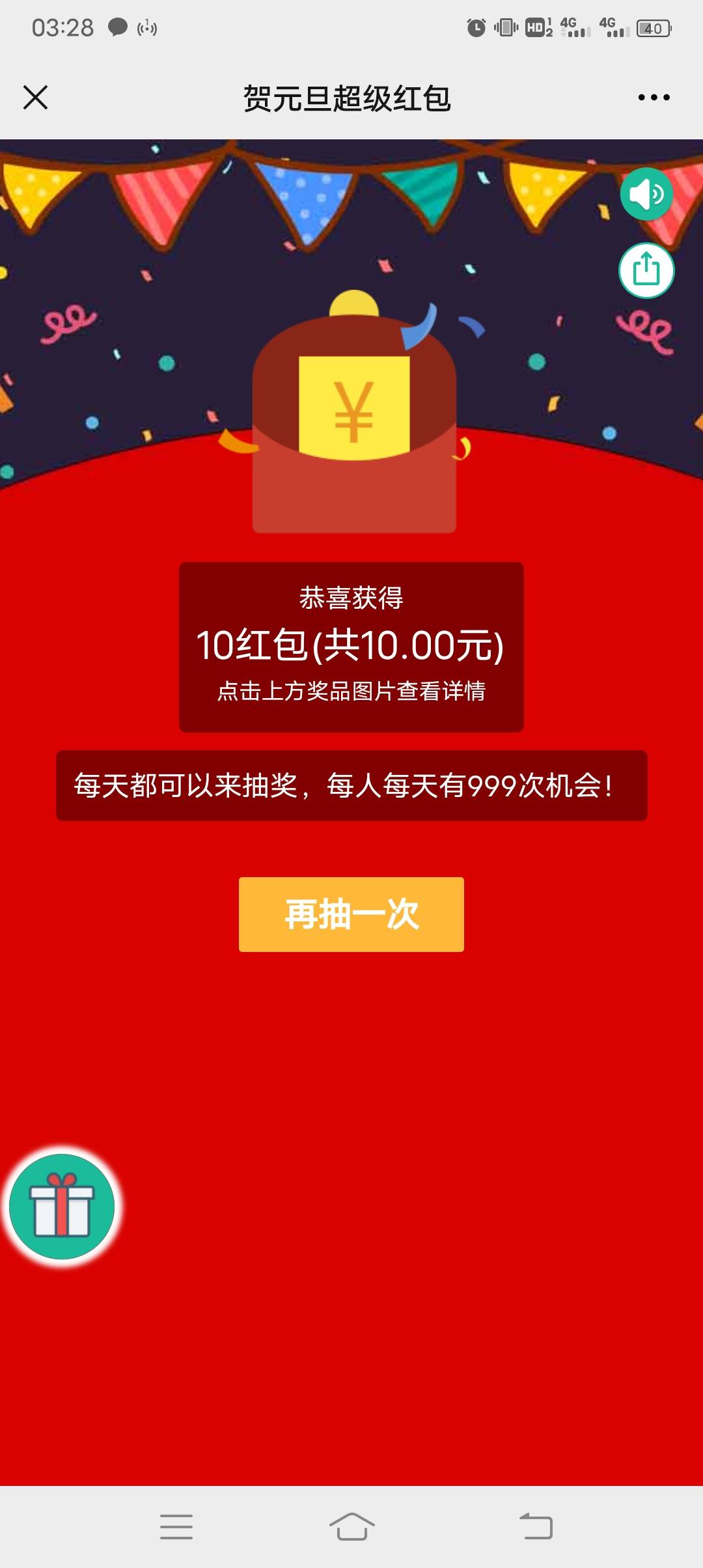 GZH关注然后点推文，点个人中心绑定手机号然后返回有个10 100的那个去抽奖，不知道还8 / 作者:南巷清风哈 / 