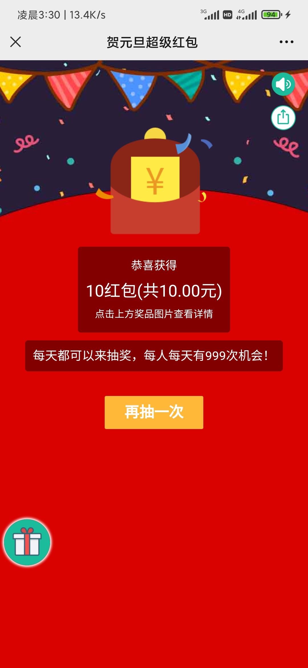 GZH关注然后点推文，点个人中心绑定手机号然后返回有个10 100的那个去抽奖，不知道还31 / 作者:吴煞笔 / 