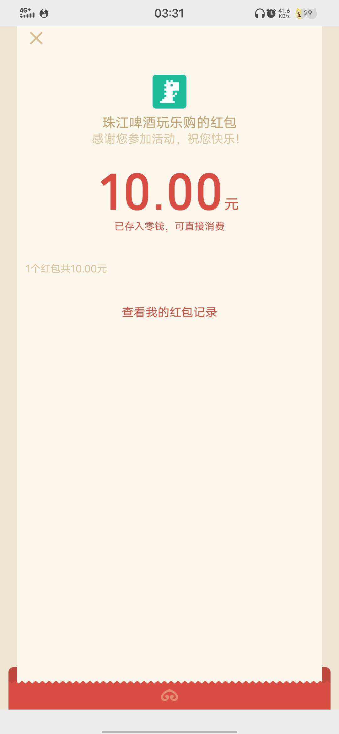 GZH关注然后点推文，点个人中心绑定手机号然后返回有个10 100的那个去抽奖，不知道还1 / 作者:沉浸于往事 / 
