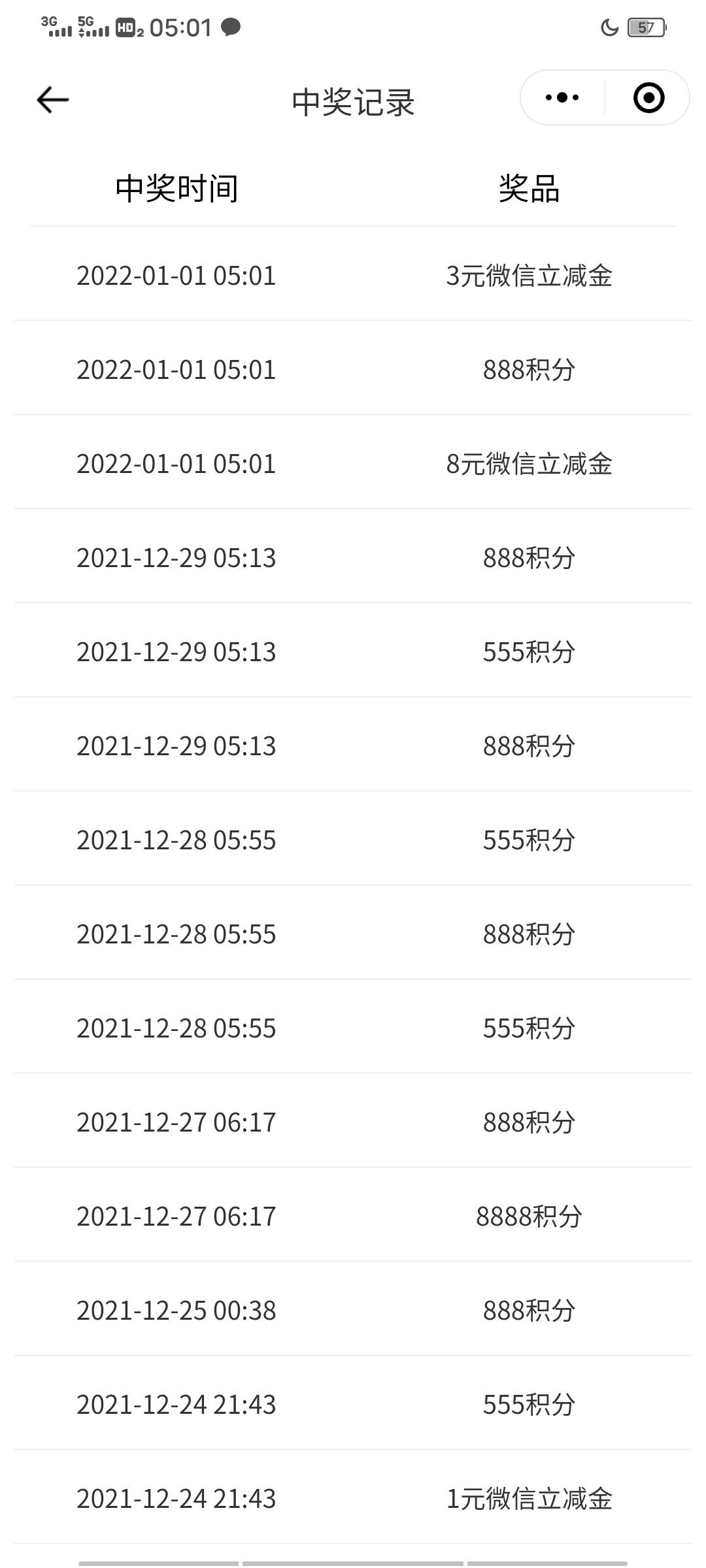 民生终于砸出立减金了

65 / 作者:苦酒010 / 