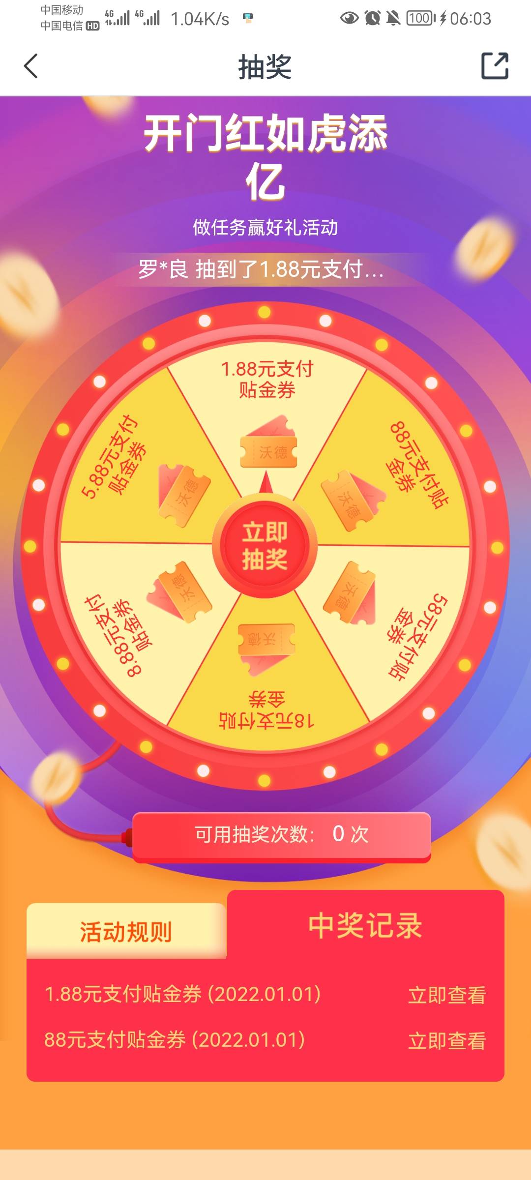 交通银行，有西安卡的试试，脸白大包

活动入口如图2，在精选推荐里面。
交通银行次次75 / 作者:枷锁MAX / 