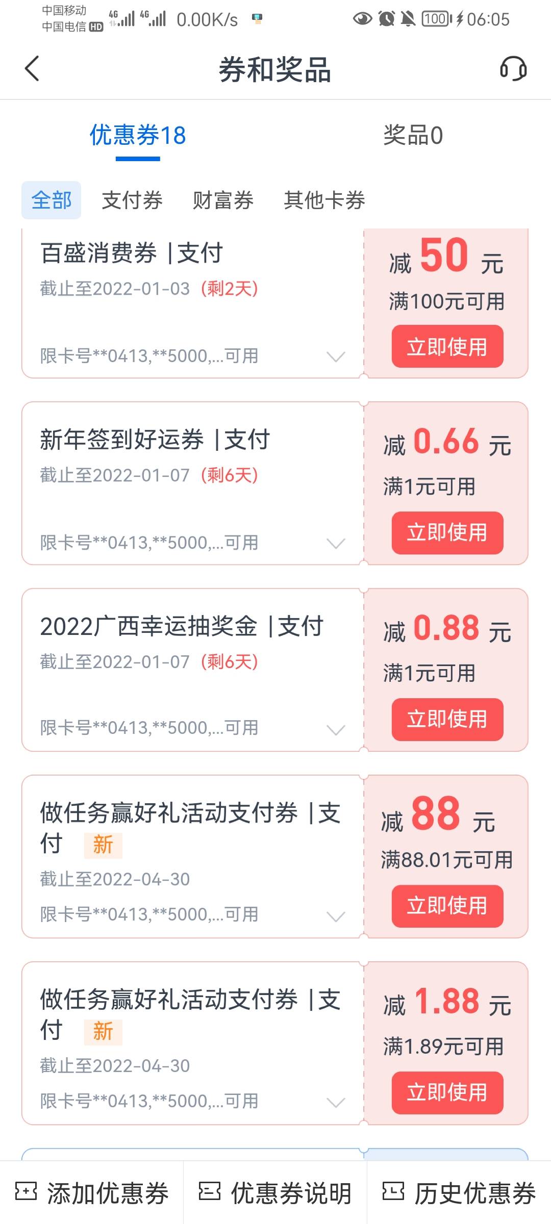 交通银行，有西安卡的试试，脸白大包

活动入口如图2，在精选推荐里面。
交通银行次次97 / 作者:枷锁MAX / 