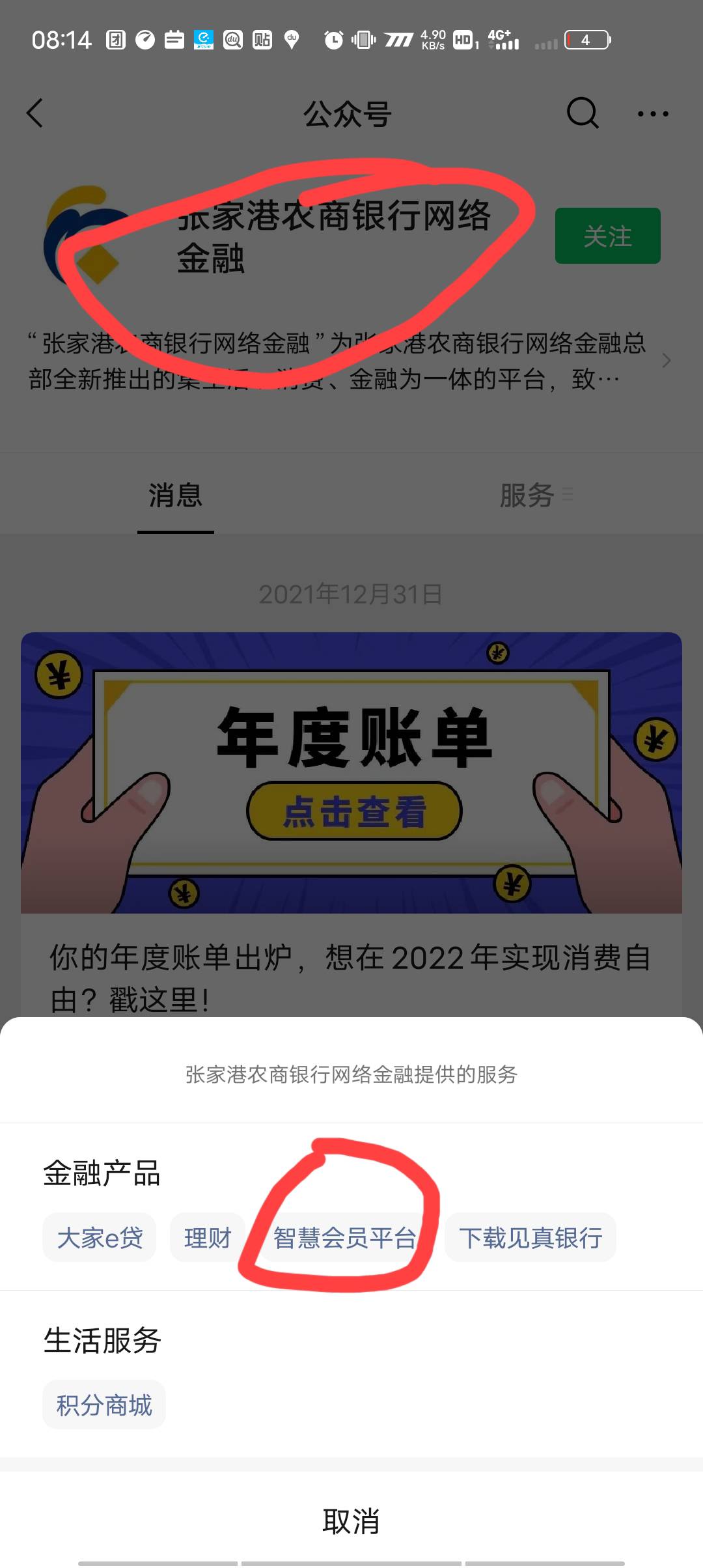 张家港银行小程序这个又可以撸了，刷新了


17 / 作者:骗子都是sg / 