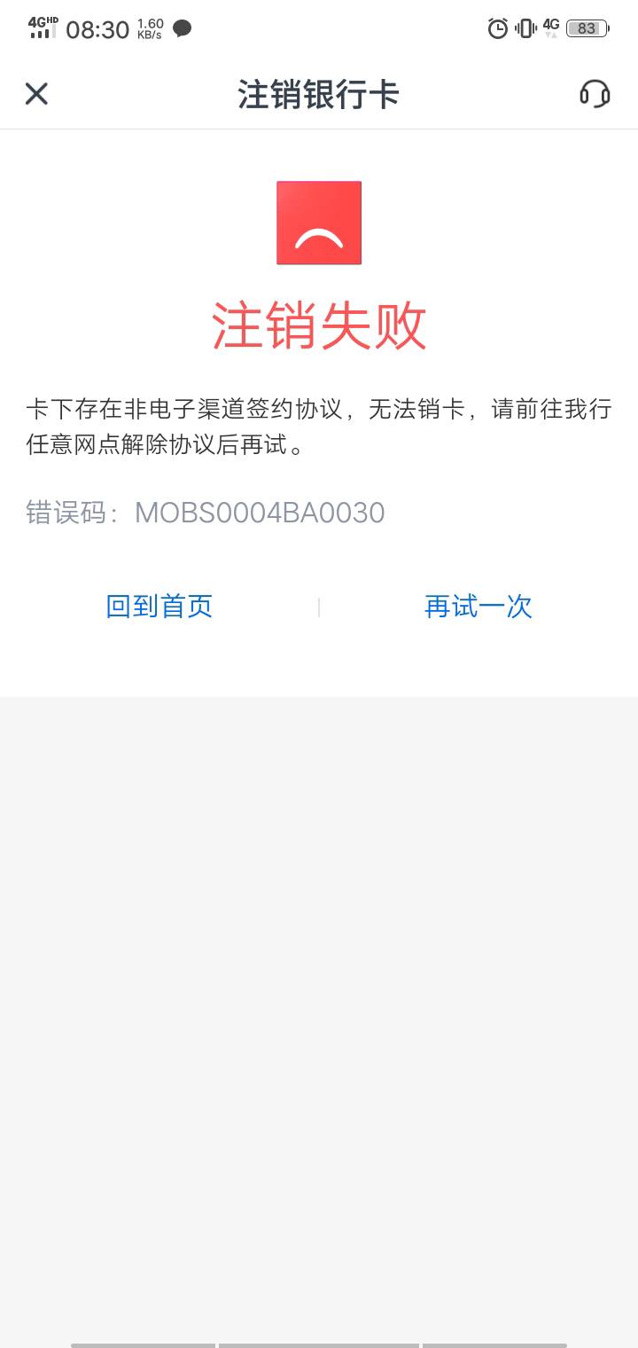 这个姣姣二类怎么注销不了

23 / 作者:莽夫 / 